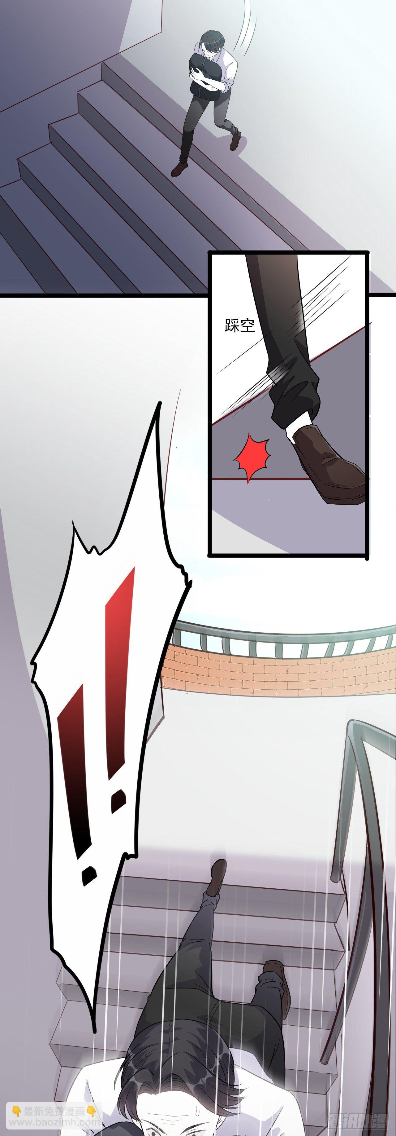 以为这样就完了吗？-第23话