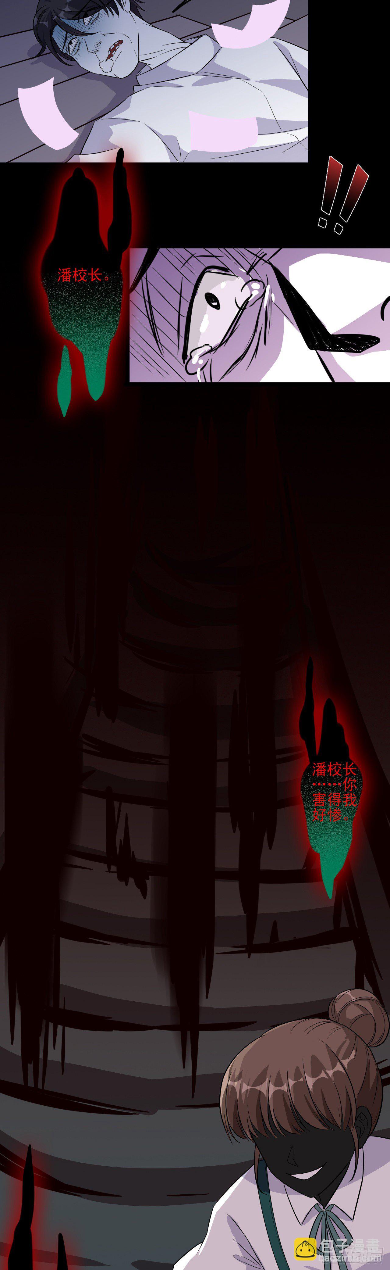 以为这样就完了吗？-第23话