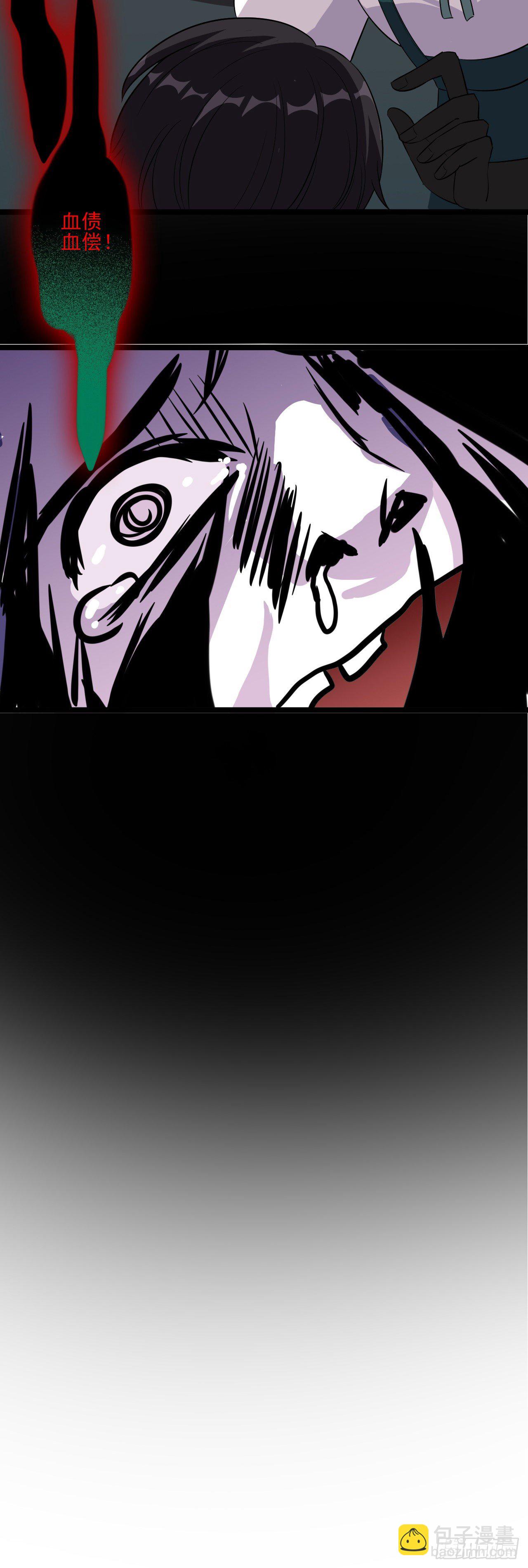 以为这样就完了吗？-第23话