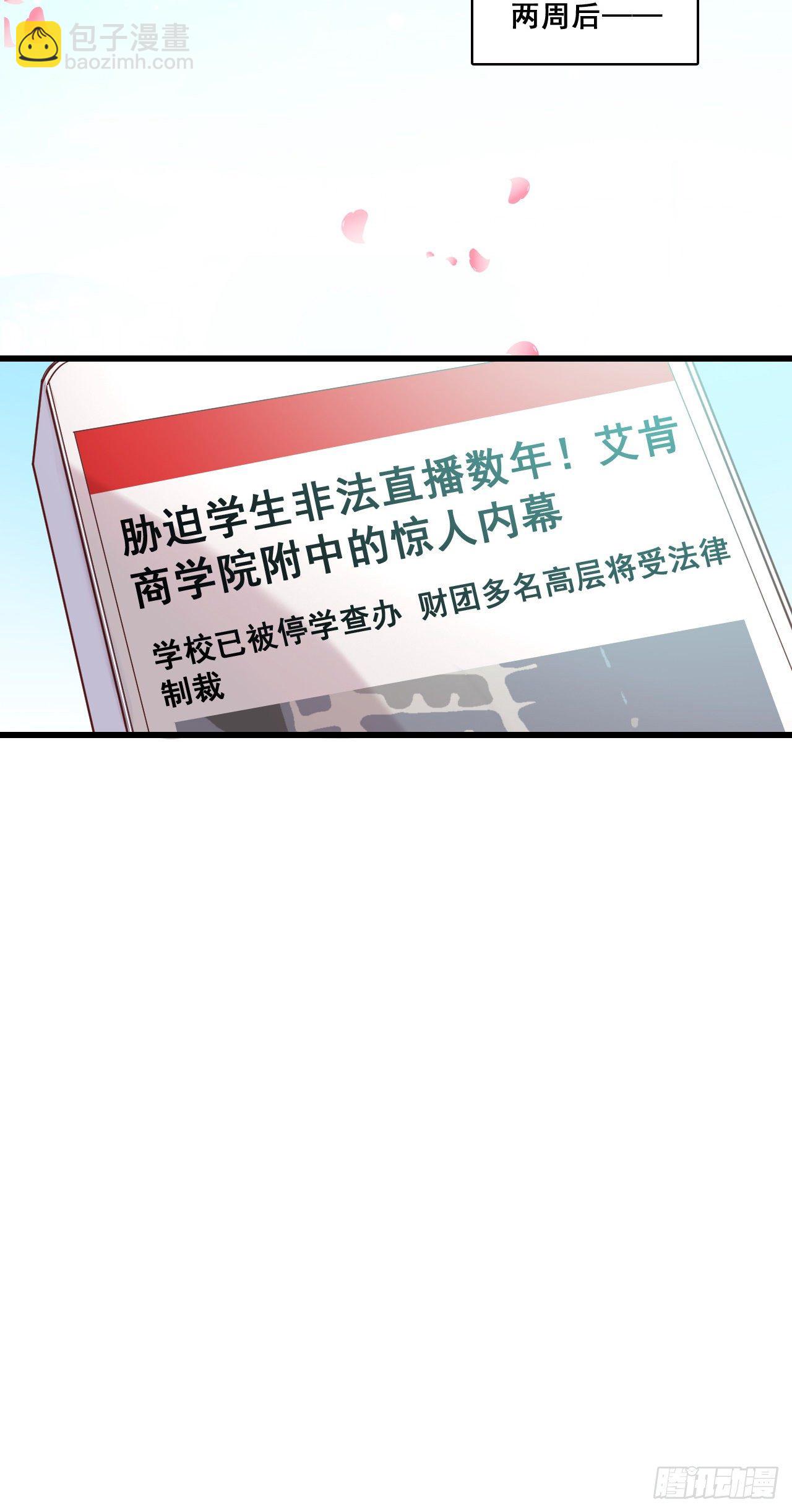 以为这样就完了吗？-第23话