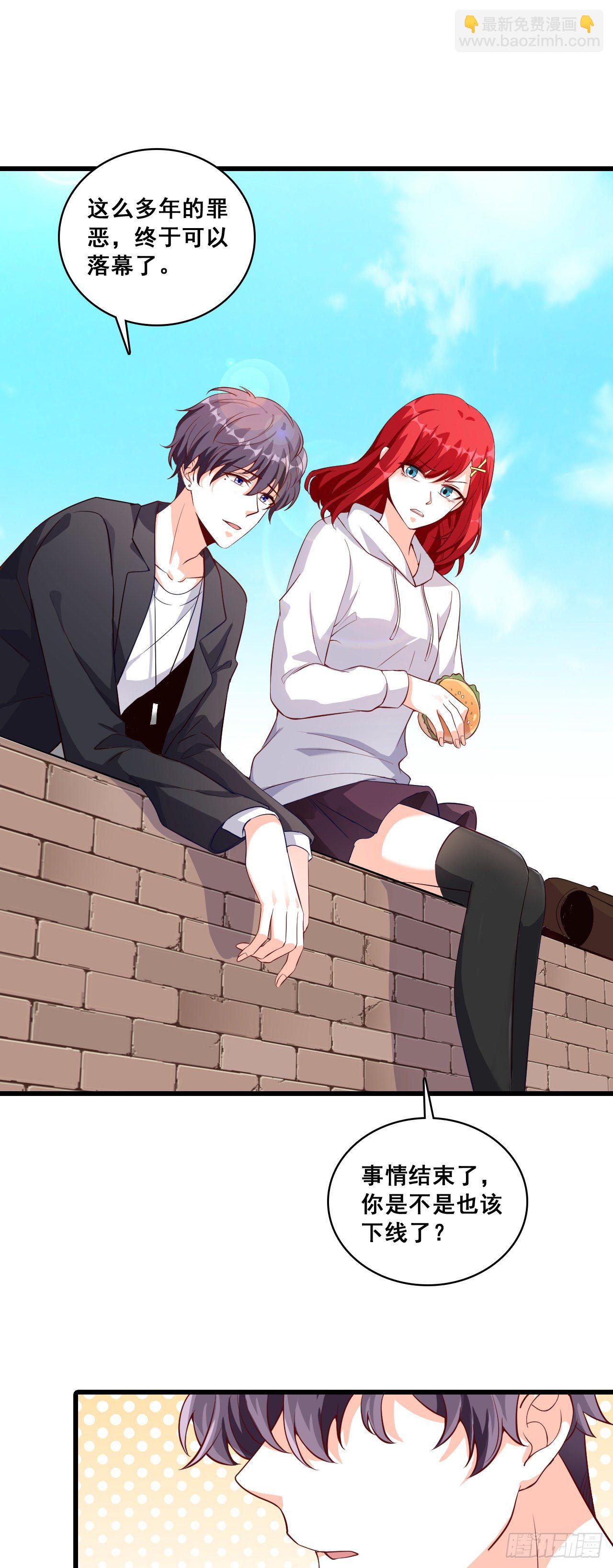 以为这样就完了吗？-第23话