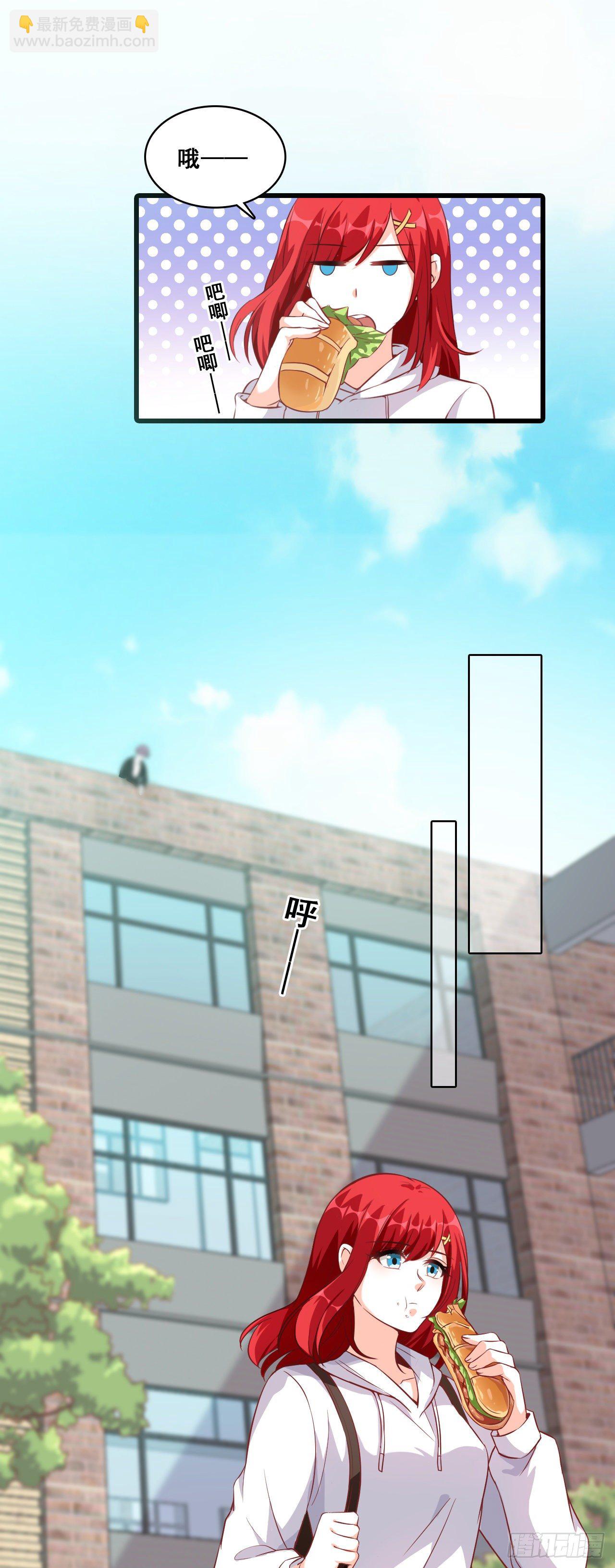 以为这样就完了吗？-第23话