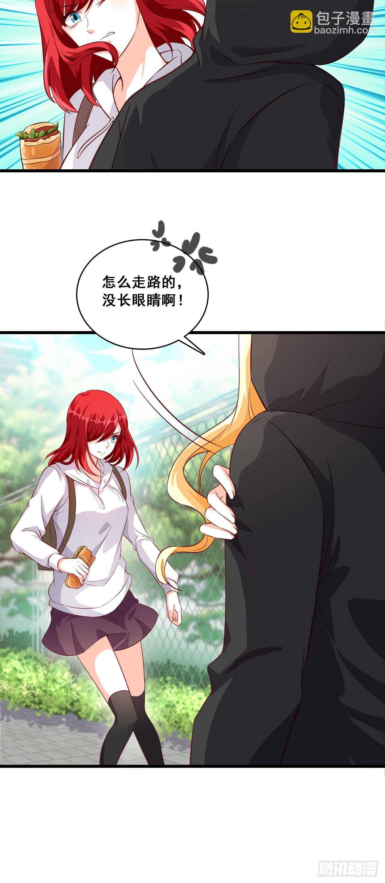 以为这样就完了吗？-第23话