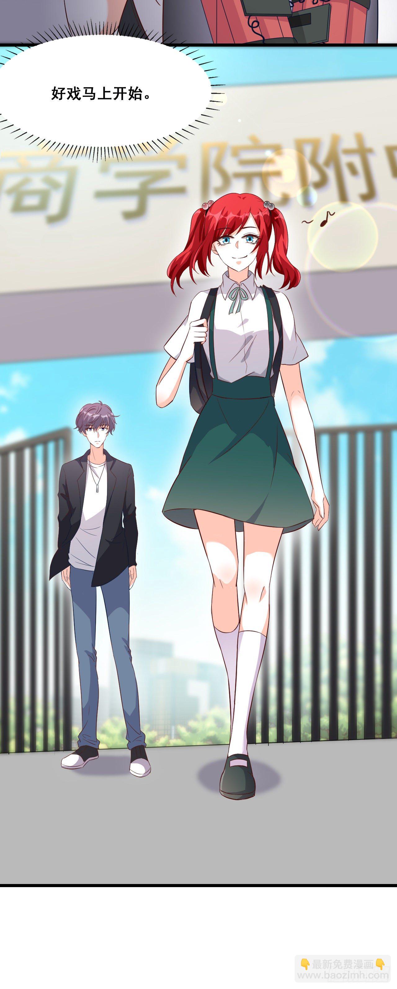 以为这样就完了吗？-第23话