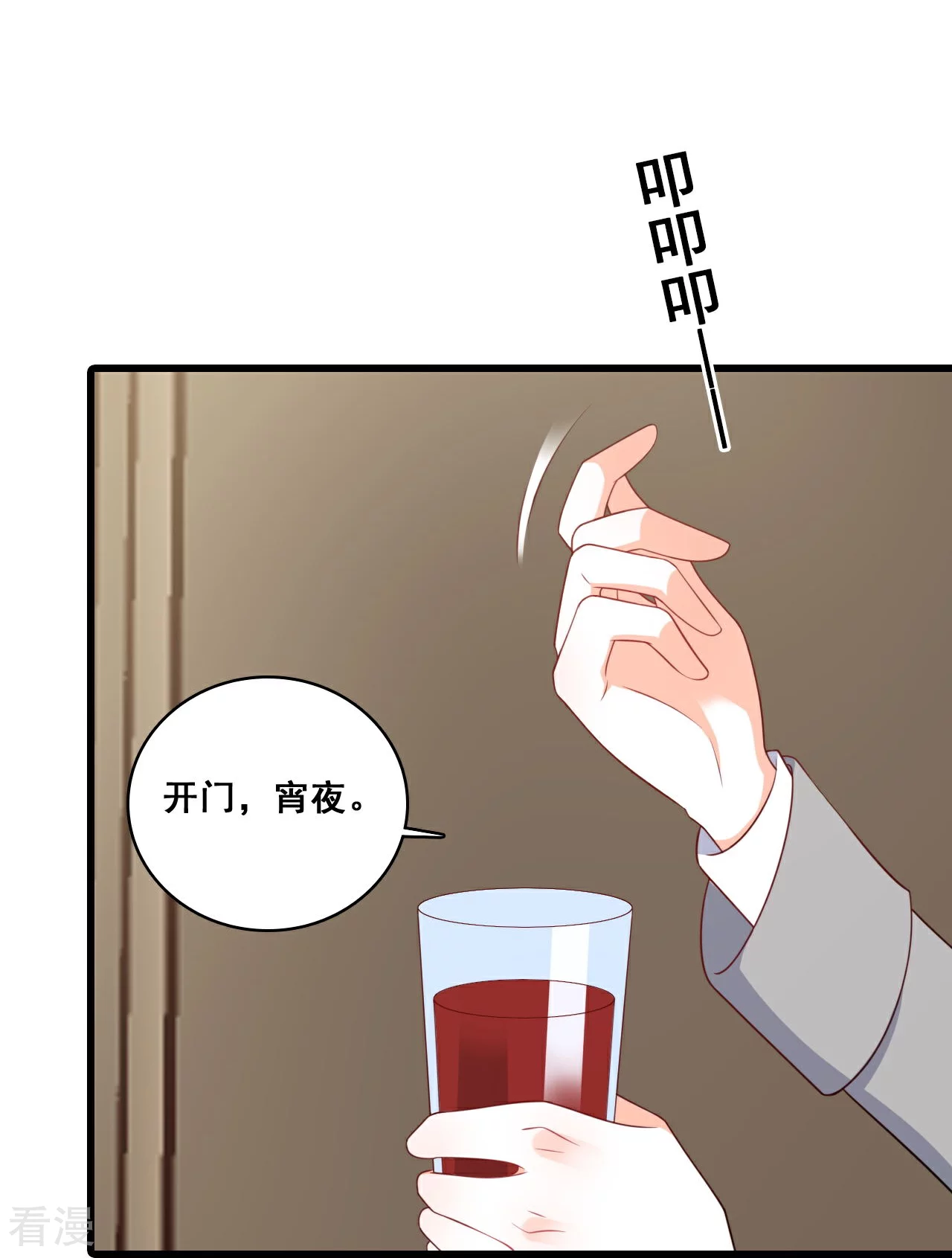 第222话 守株待兔-第221话