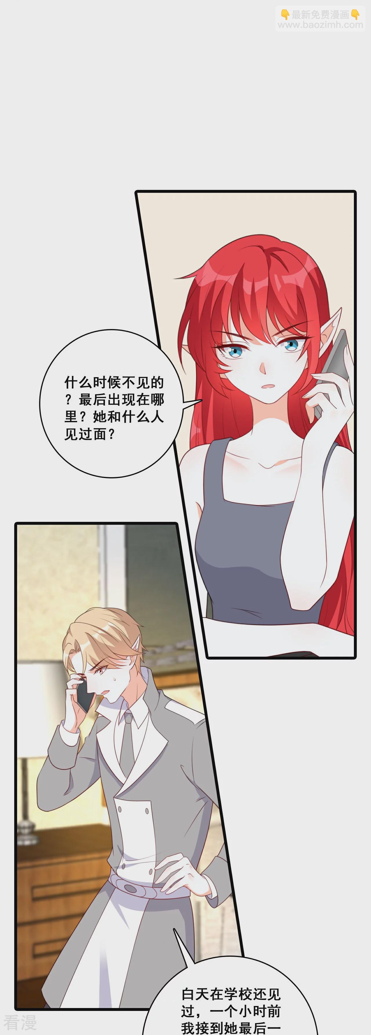 第224话 互相威胁-第223话