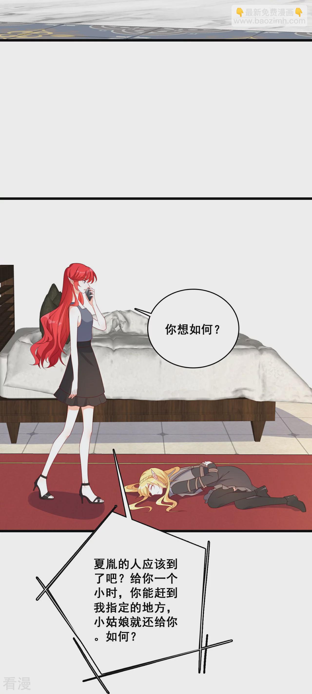 第224话 互相威胁-第223话