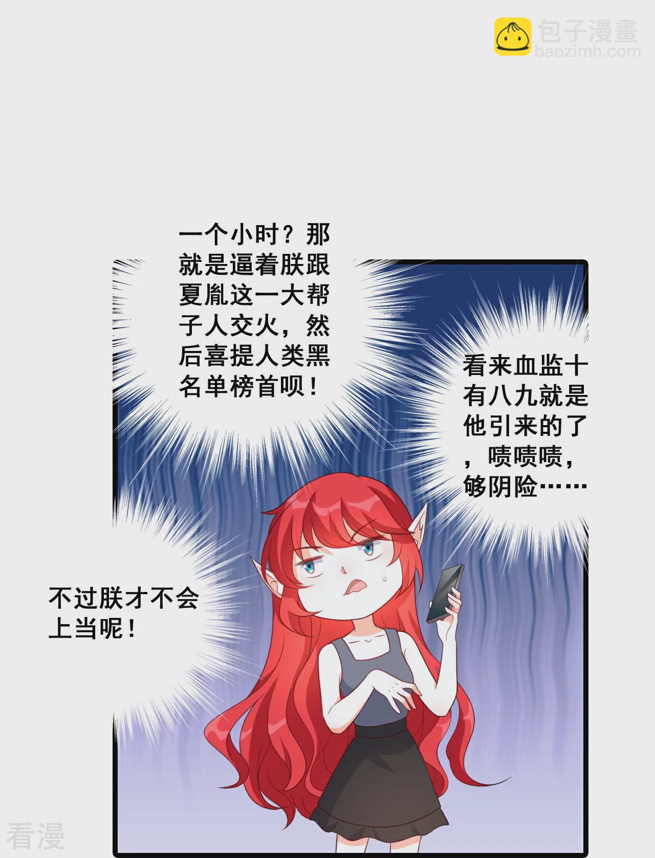 第224话 互相威胁-第223话