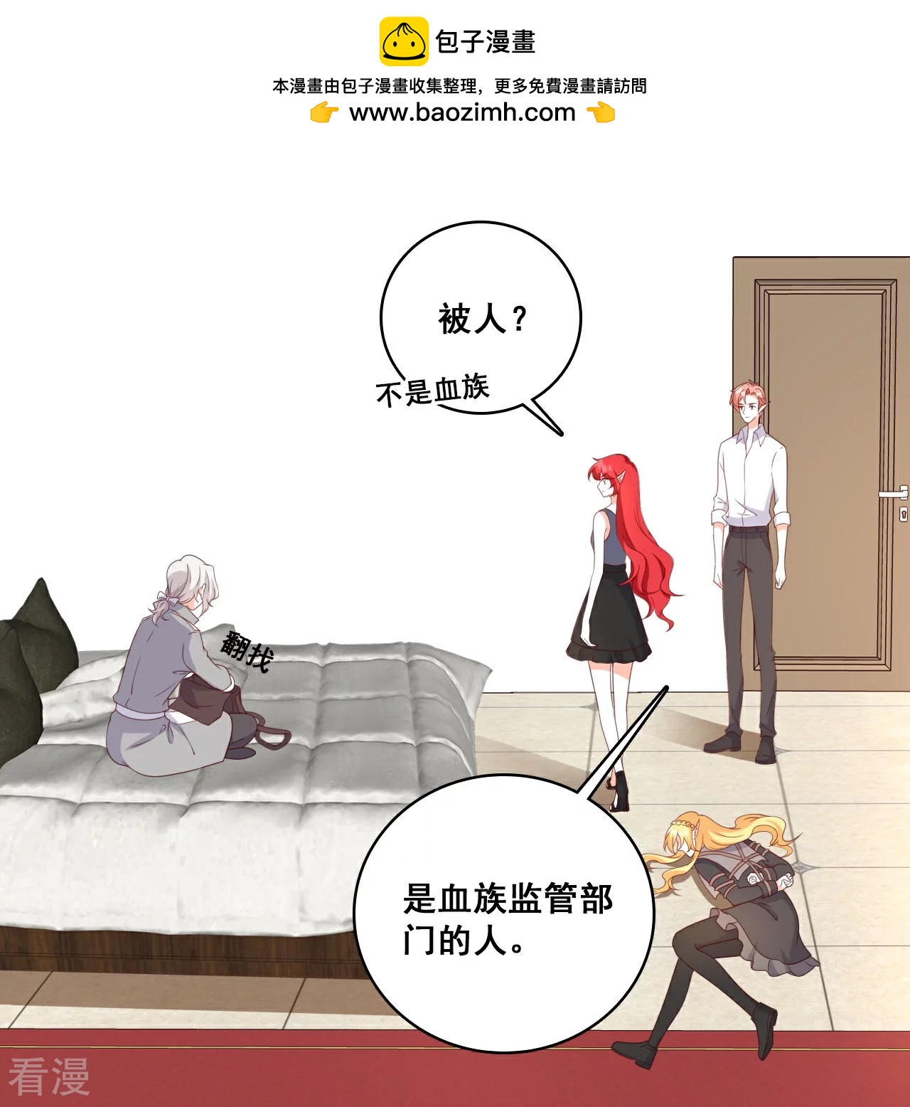 反派女帝來襲！ - 第224話 互相威脅 - 2