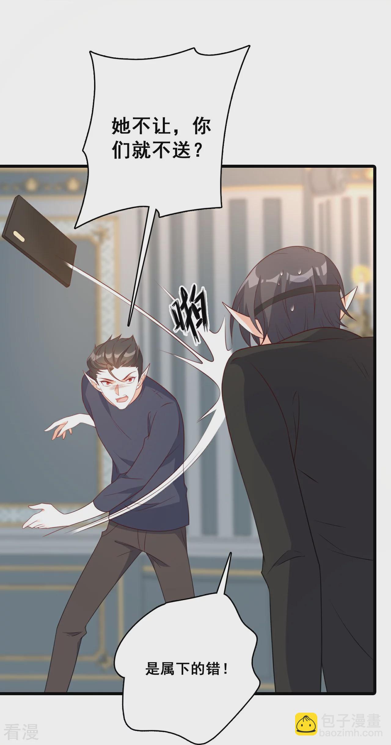 第224话 互相威胁-第223话