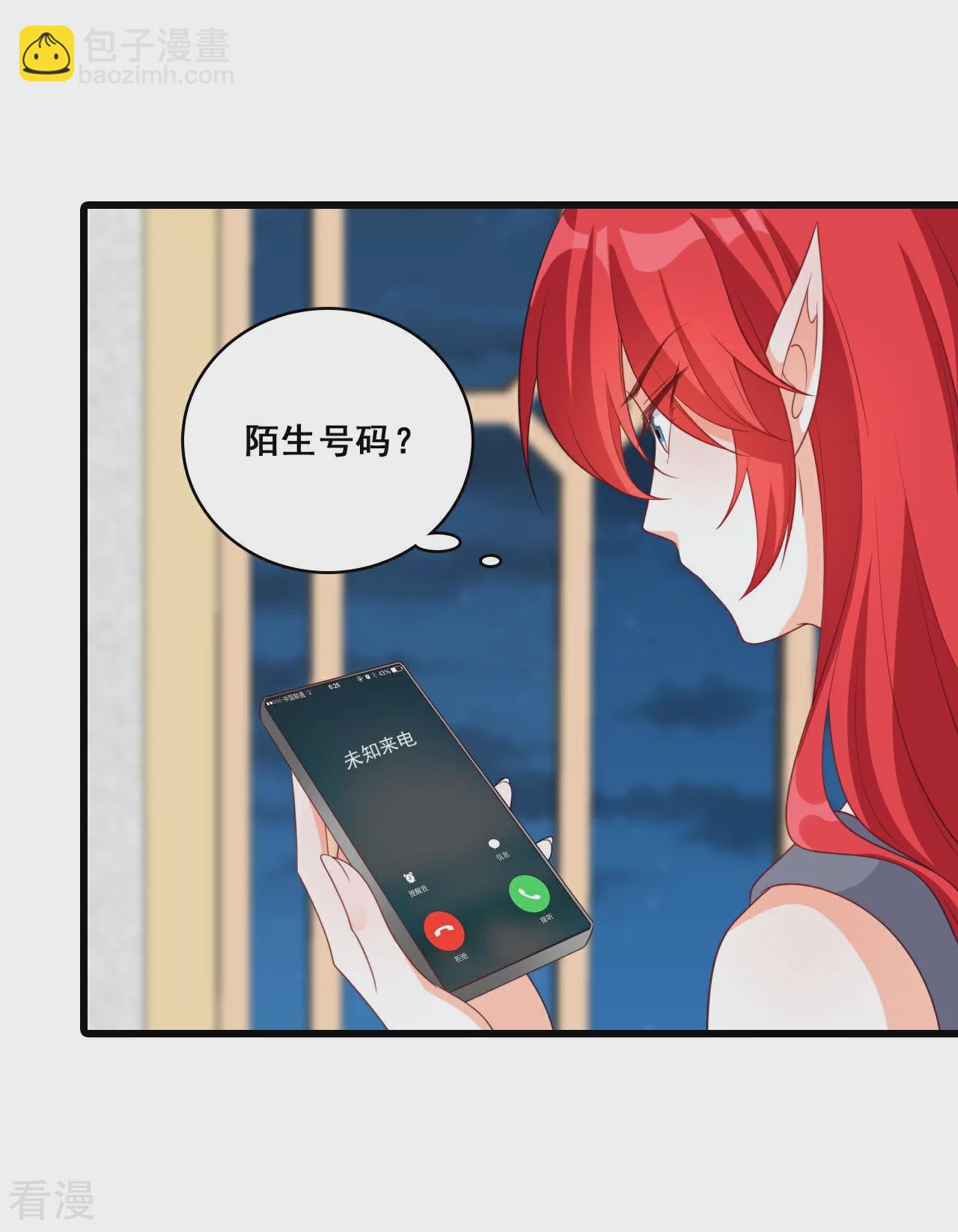 反派女帝來襲！ - 第224話 互相威脅 - 1