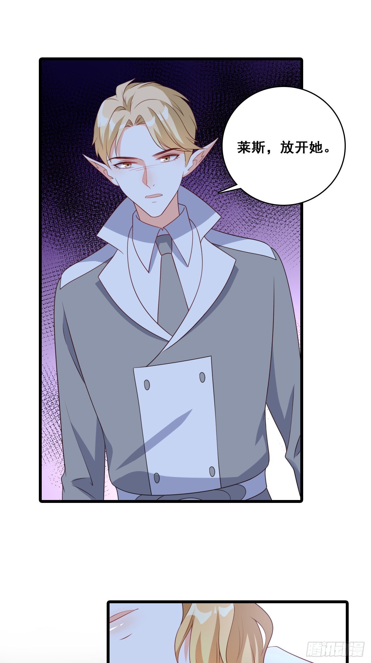 226 人身攻击-第225话