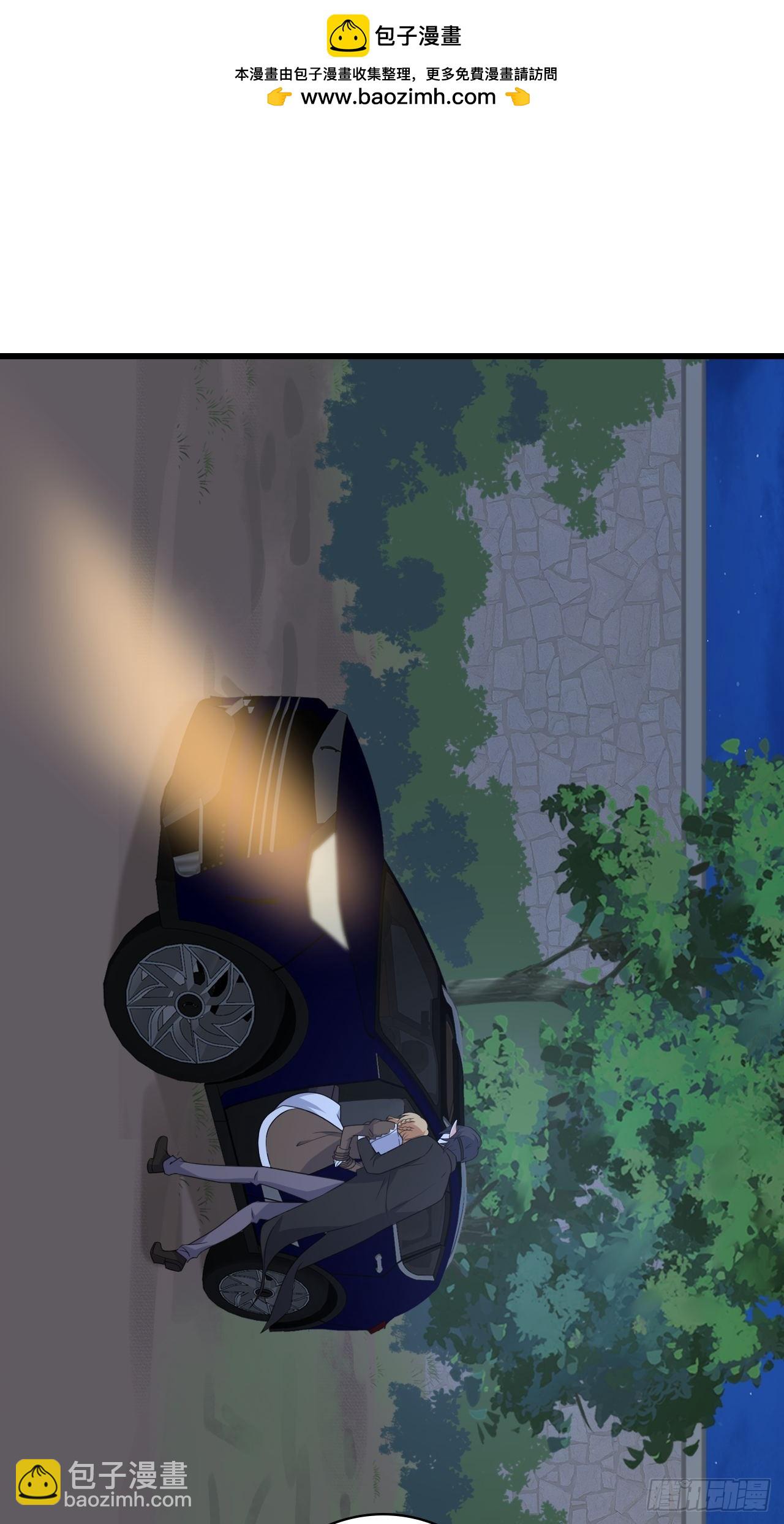 226 人身攻击-第225话