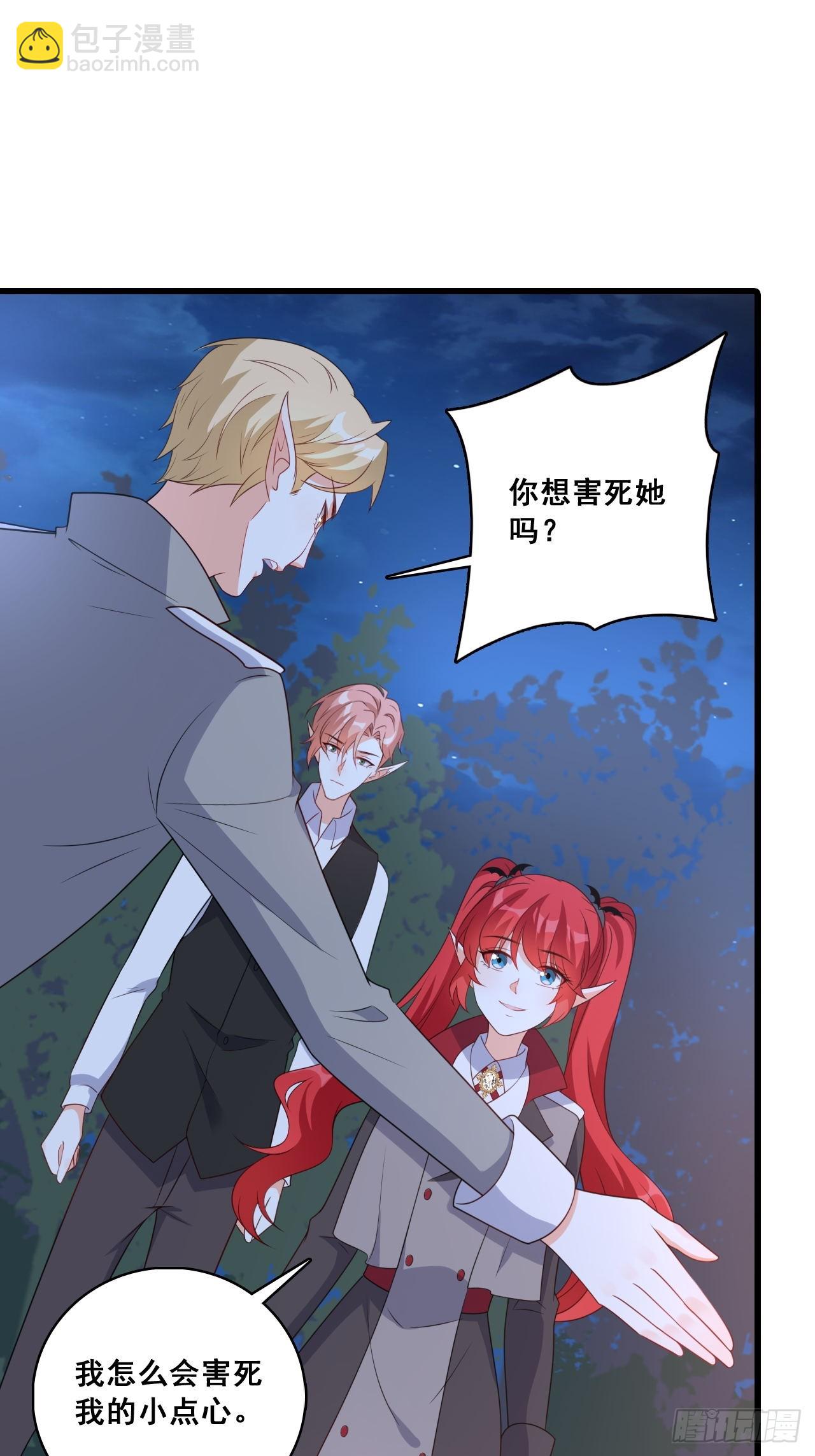 226 人身攻击-第225话