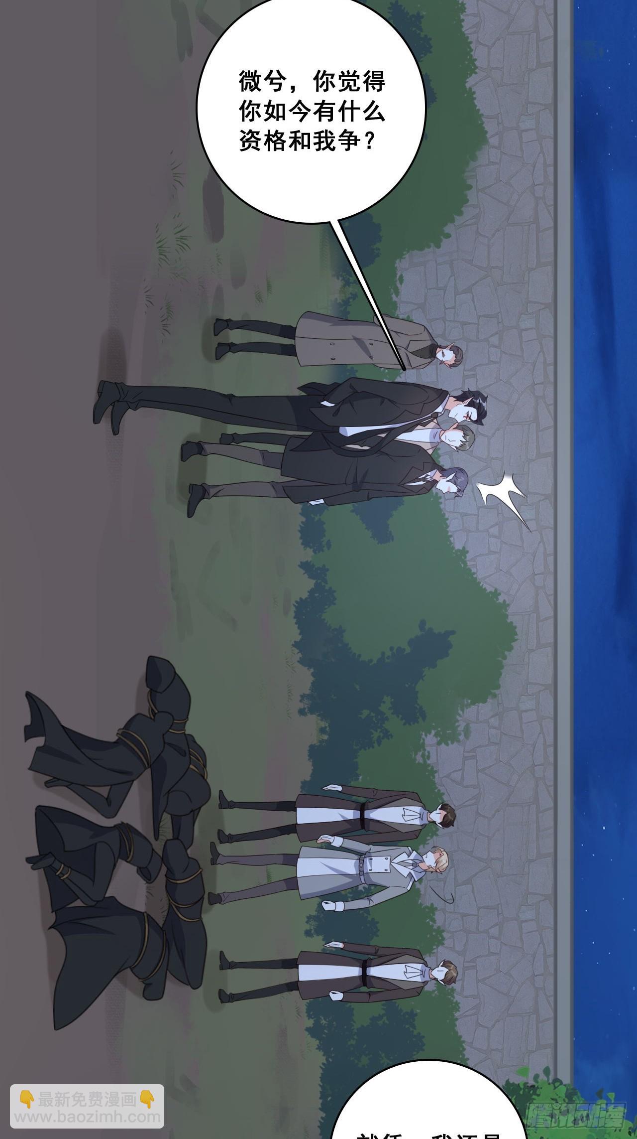 226 人身攻击-第225话