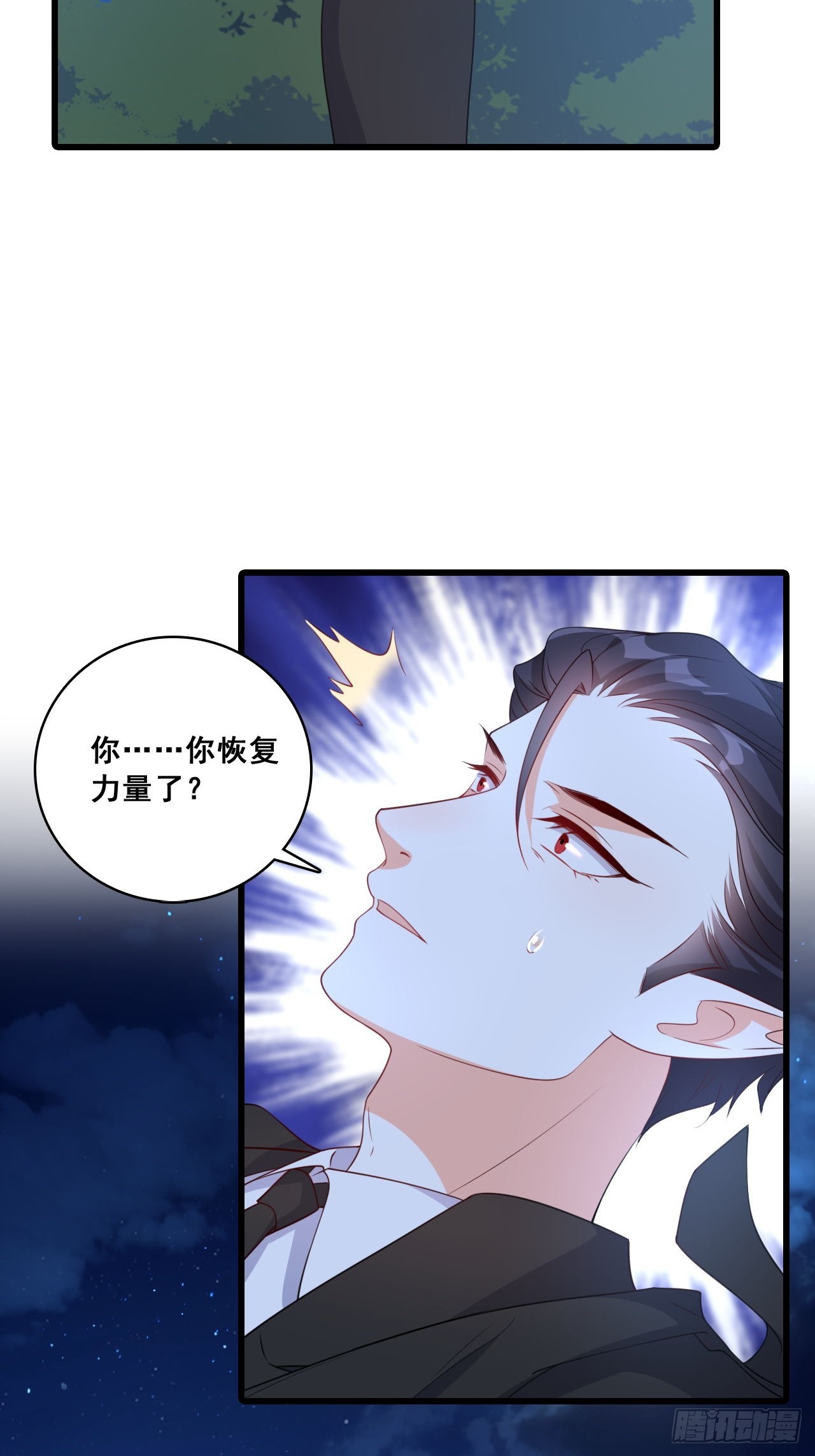 226 人身攻击-第225话