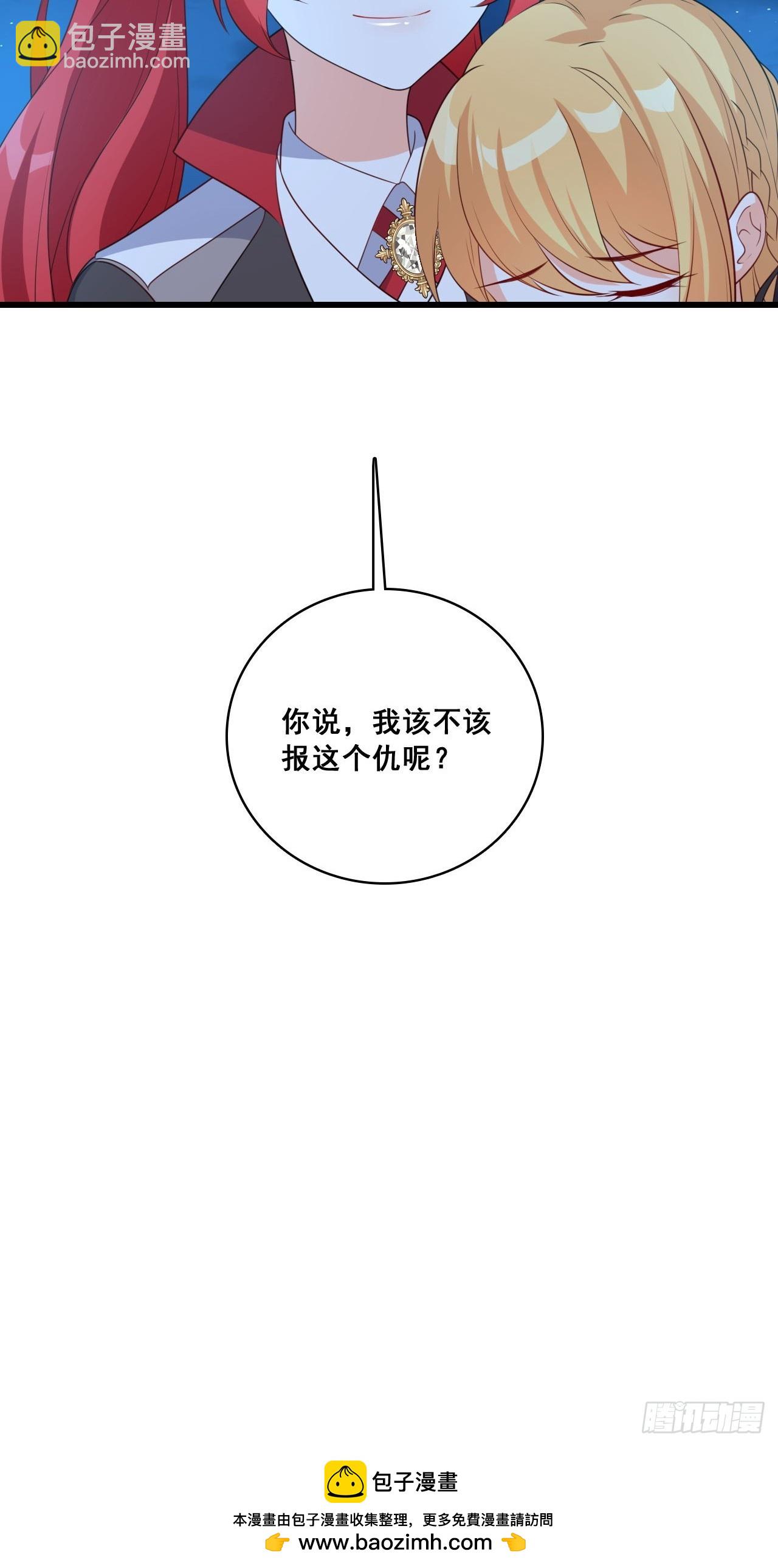 226 人身攻击-第225话