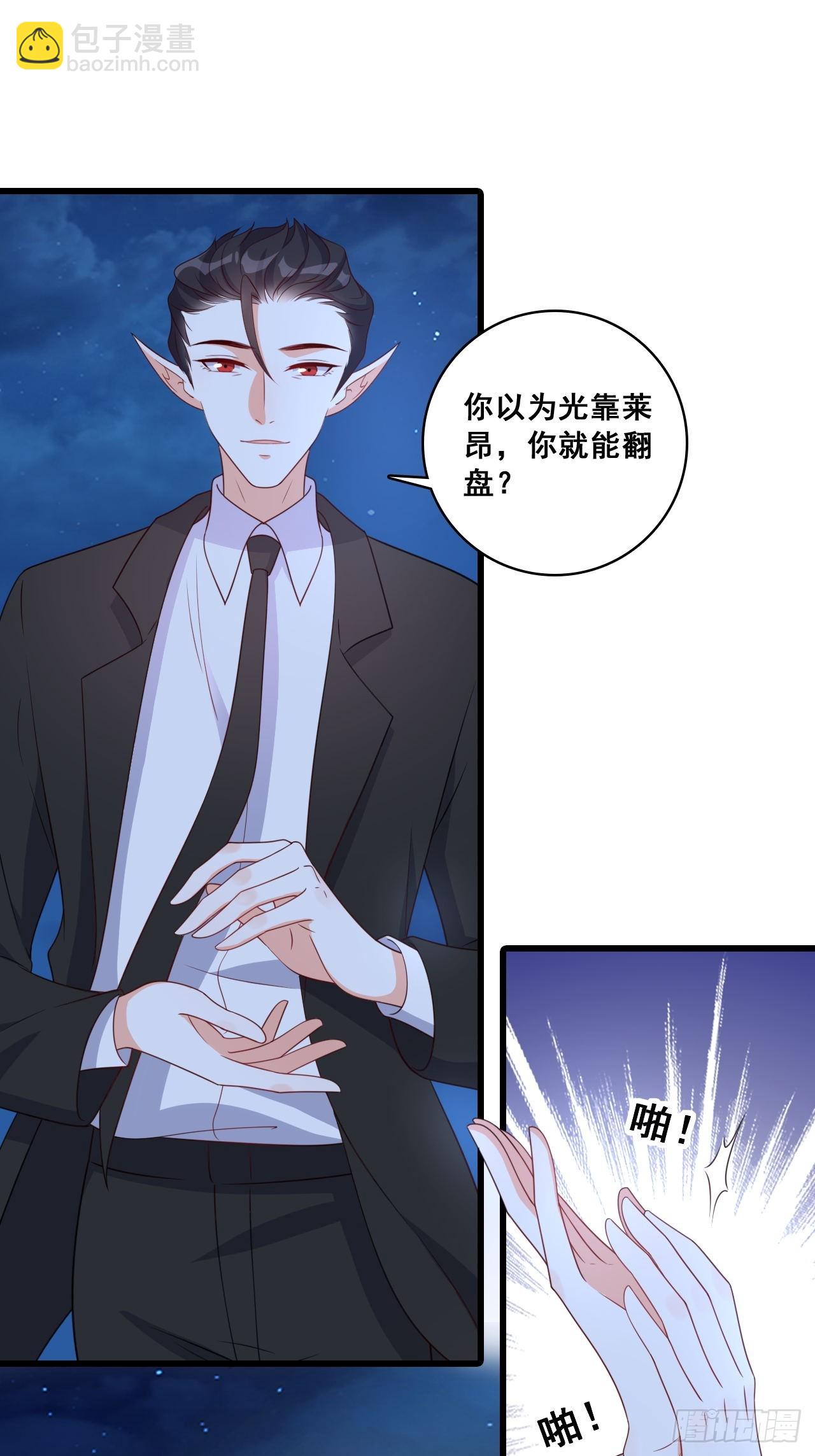 226 人身攻击-第225话