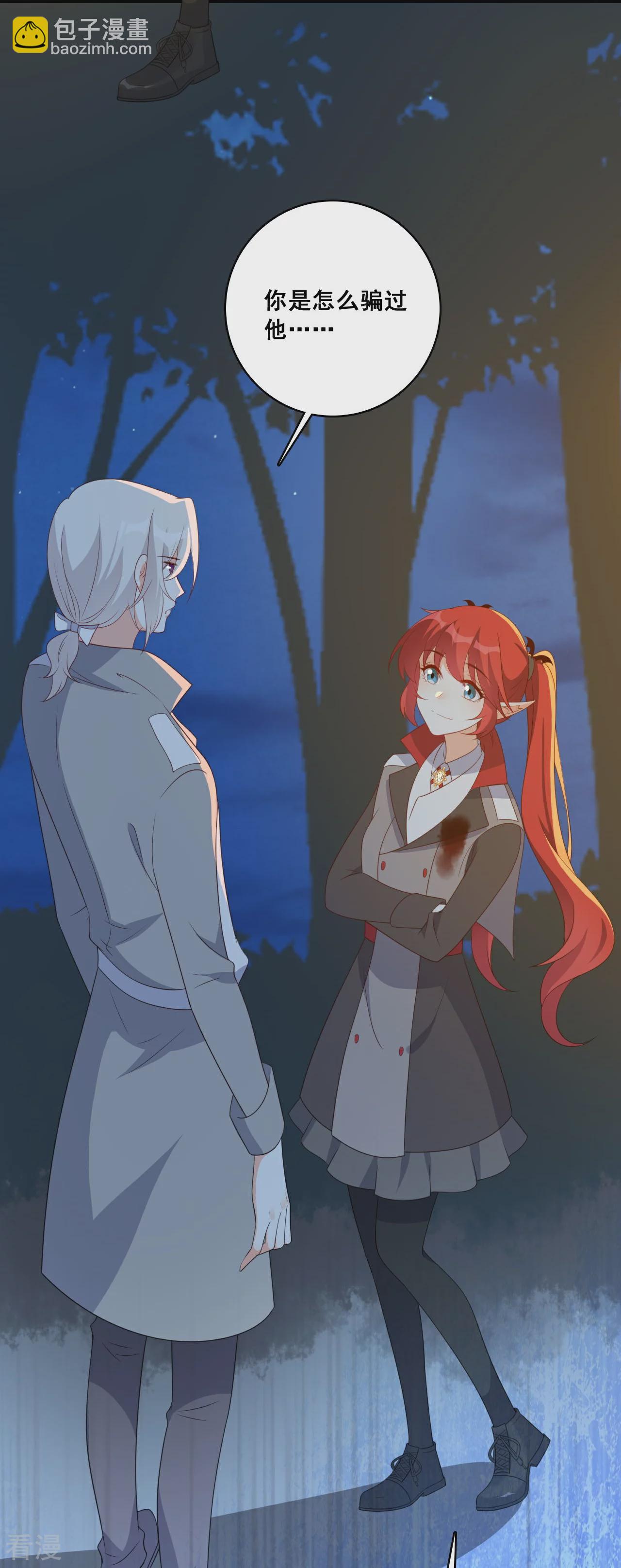 第232话 恋恋-第231话