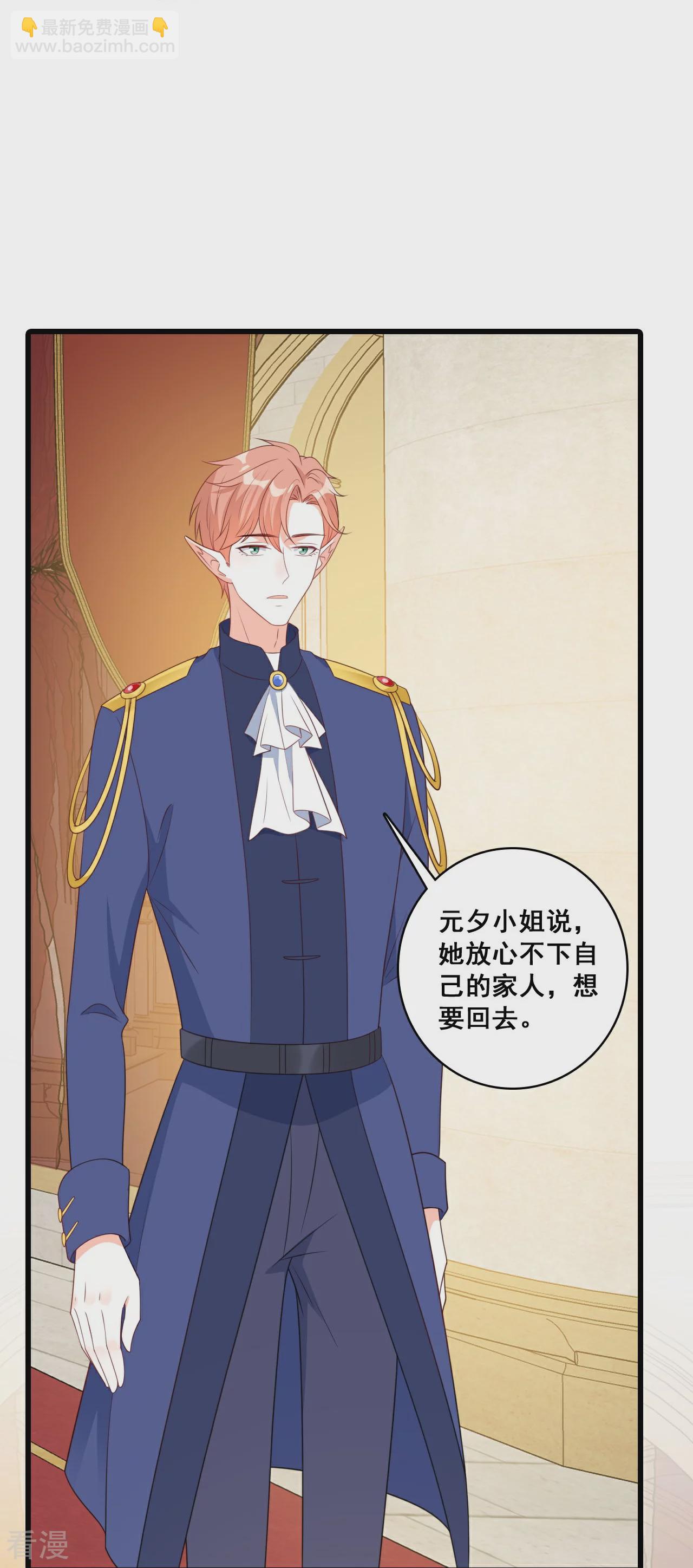 第232话 恋恋-第231话