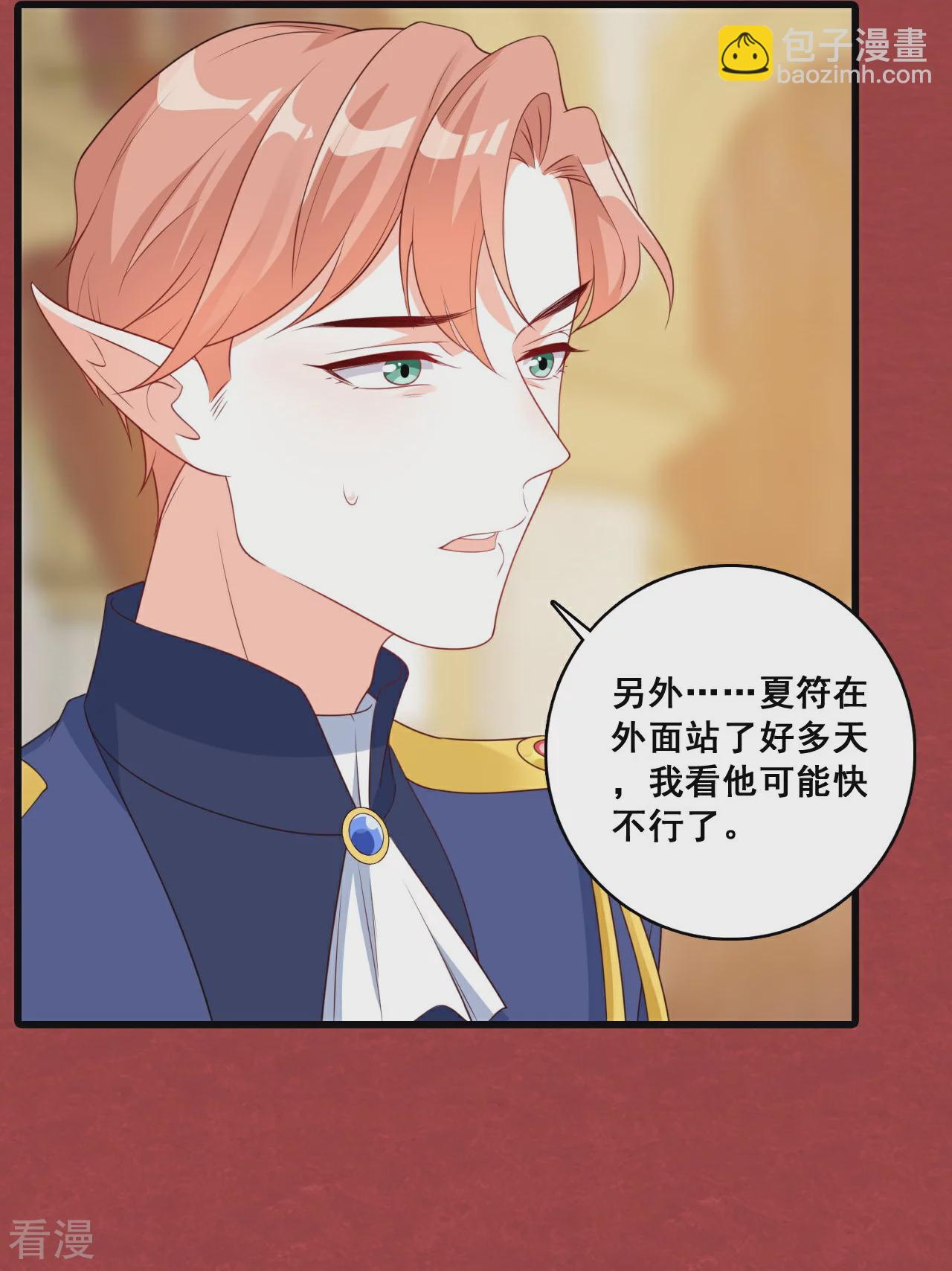 第232话 恋恋-第231话