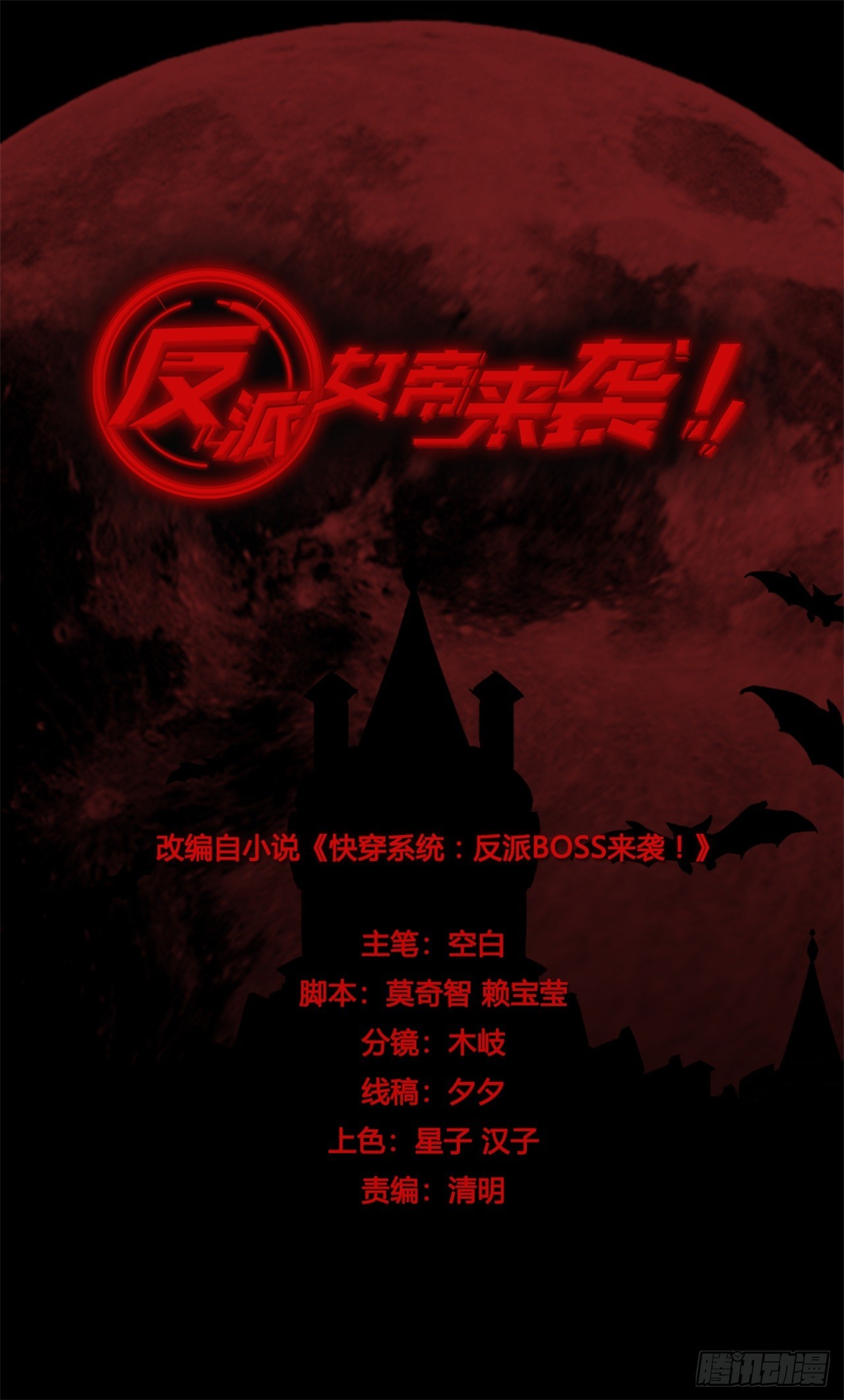 228 未达标-第227话