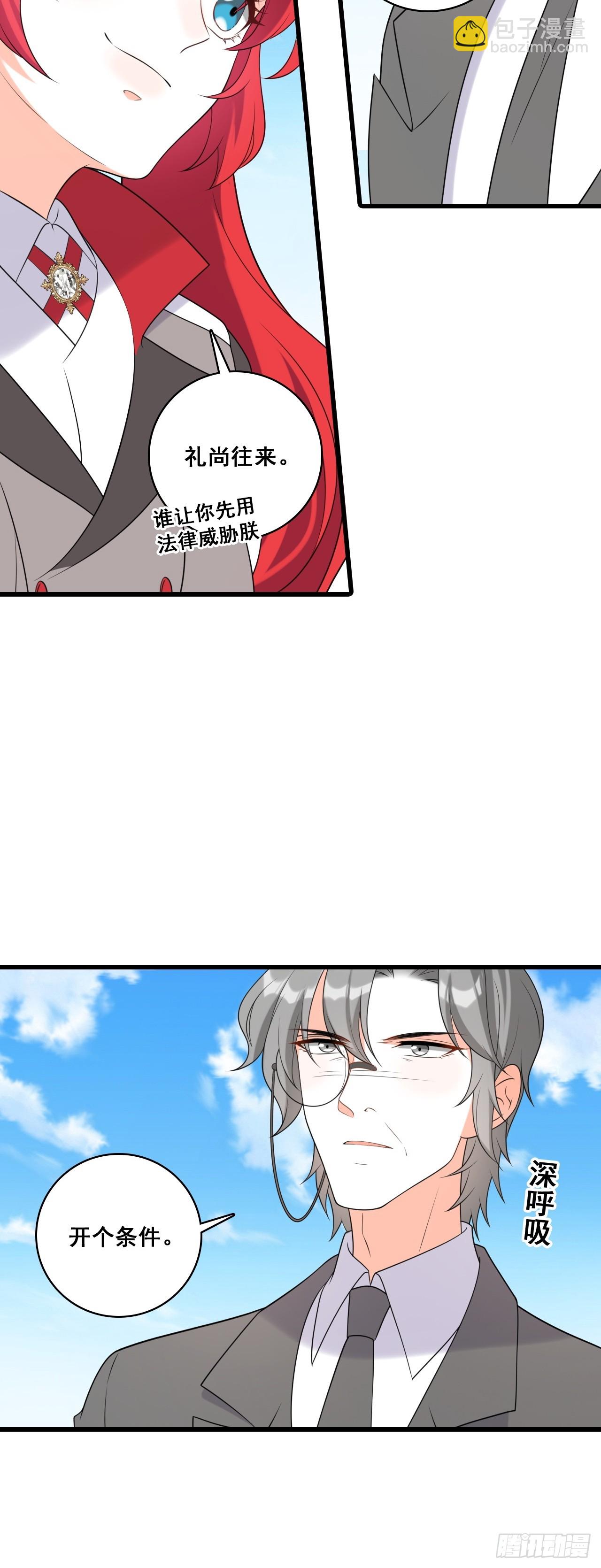 228 未达标-第227话