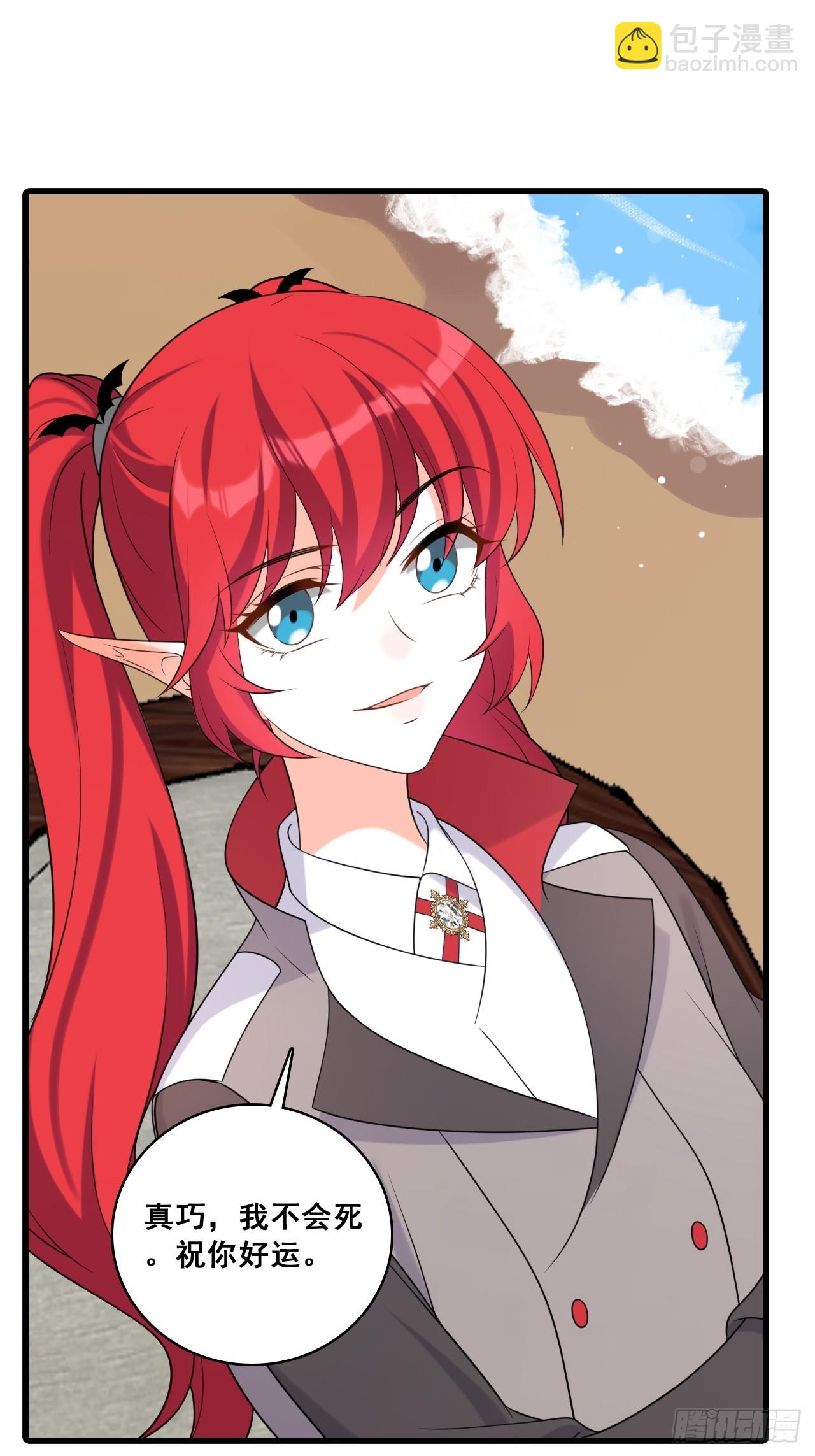 228 未达标-第227话