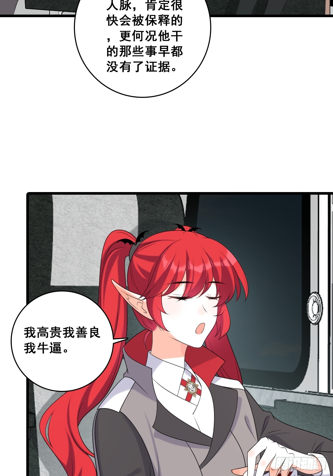 228 未达标-第227话