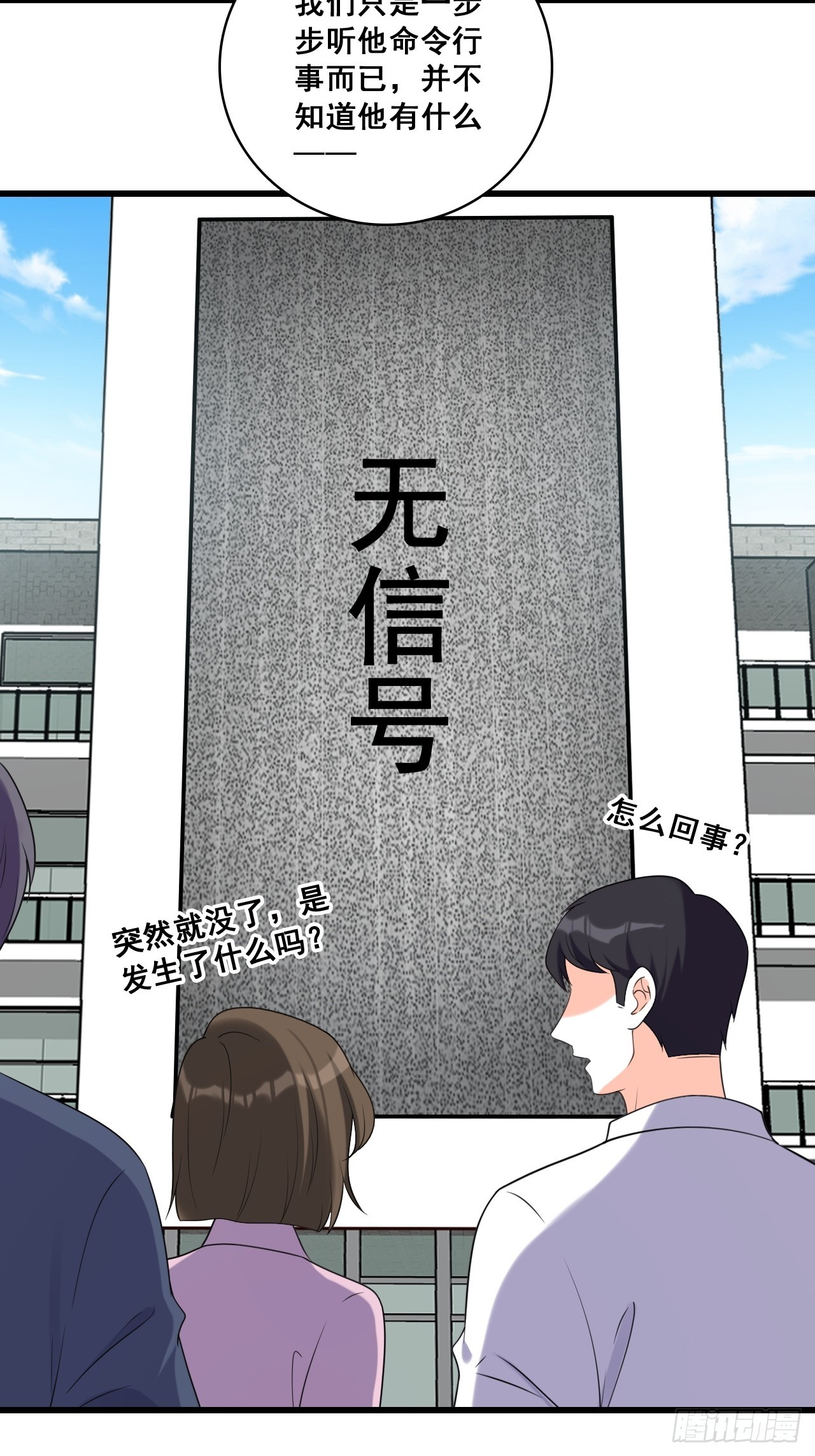 228 未达标-第227话