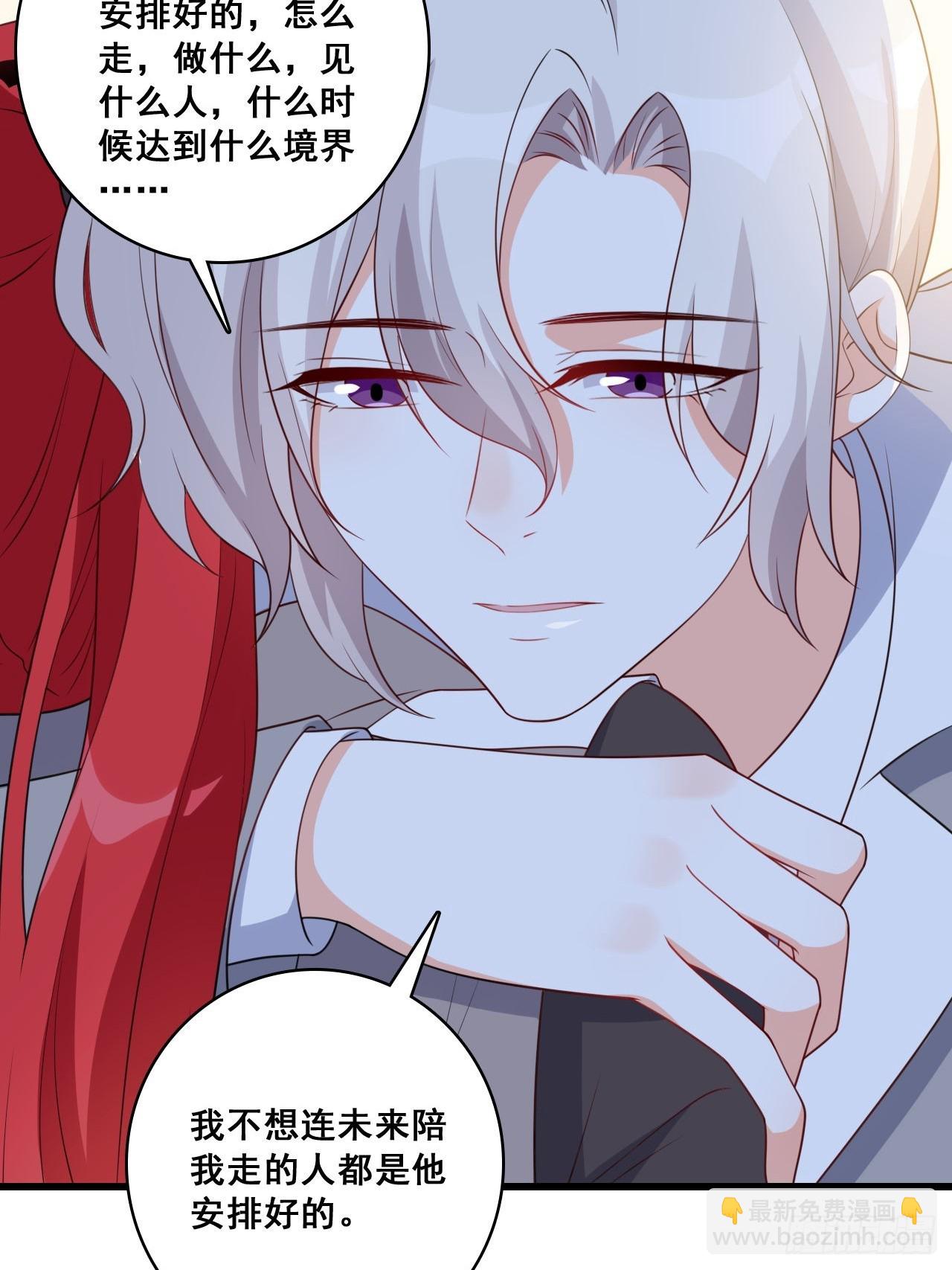 230 私奔吧(1/2)-第229话