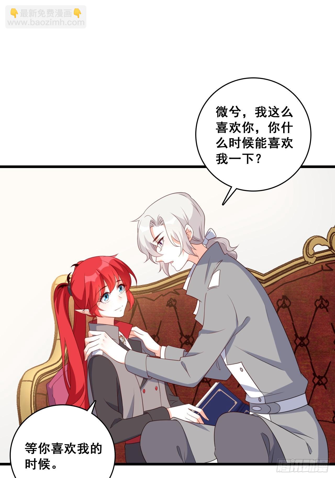 230 私奔吧(1/2)-第229话