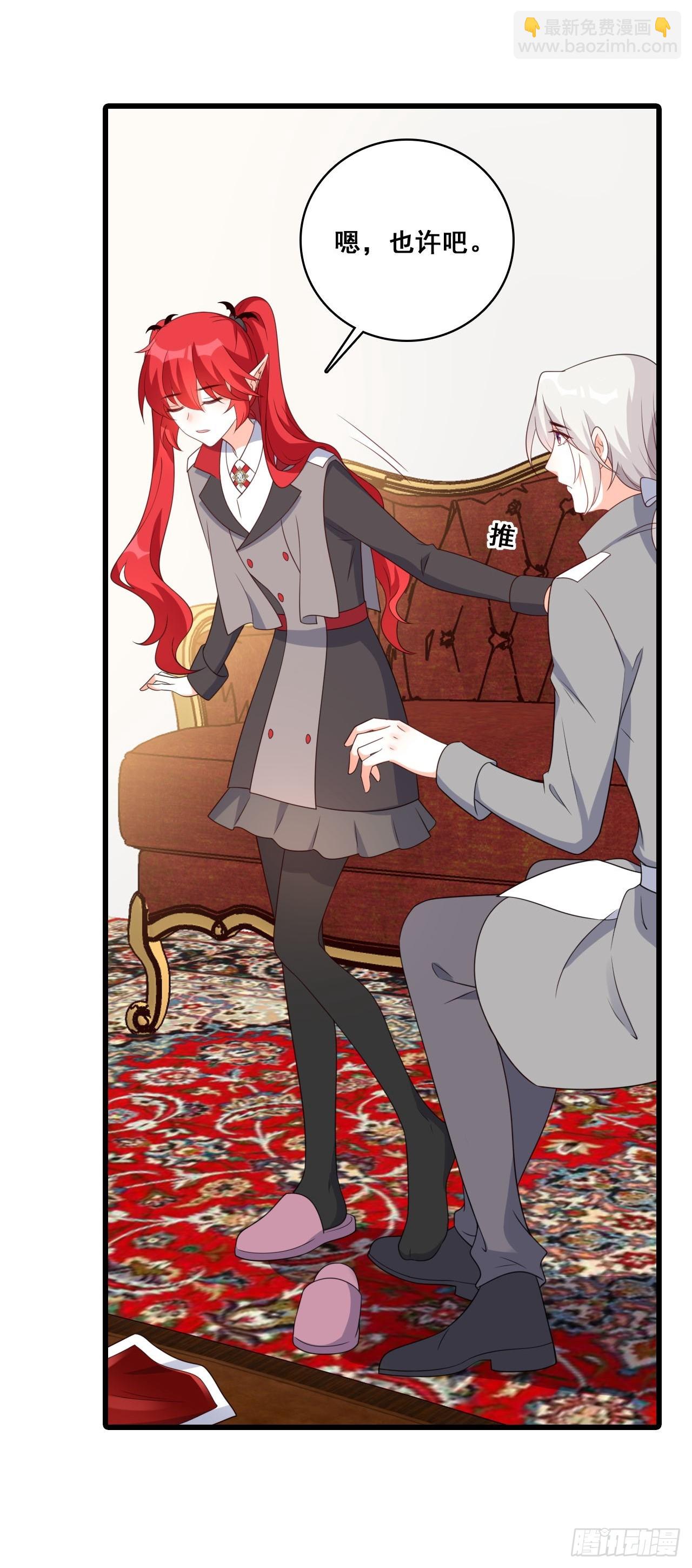 230 私奔吧(1/2)-第229话