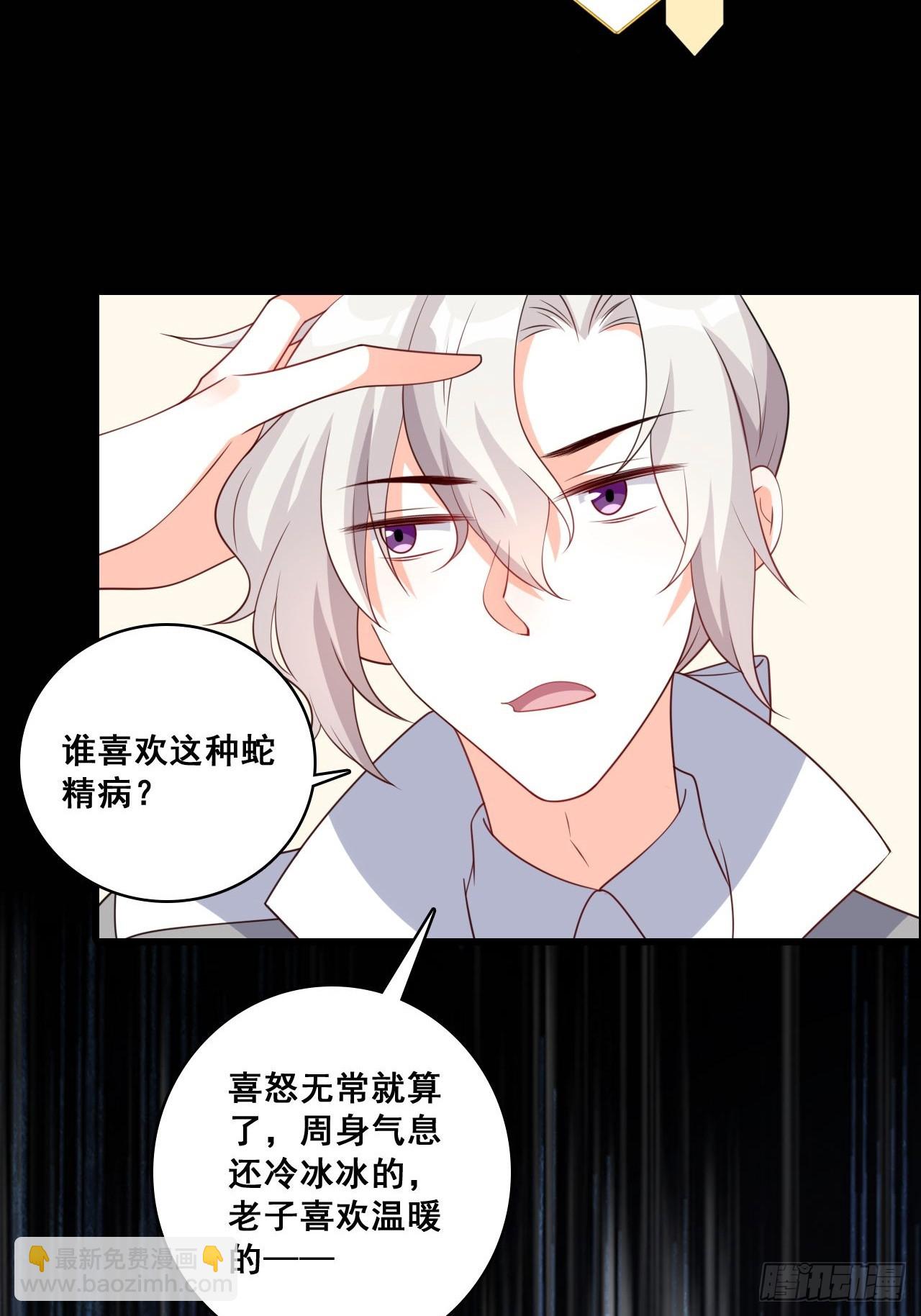 230 私奔吧(1/2)-第229话