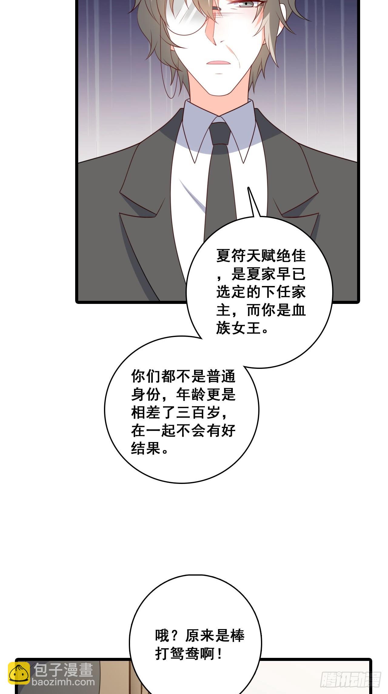 230 私奔吧(1/2)-第229话