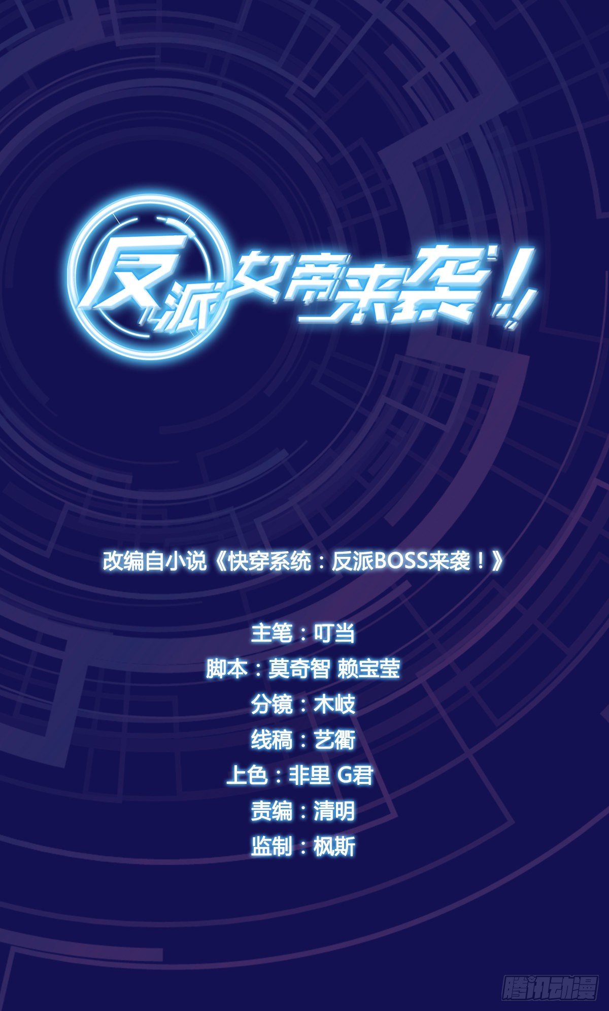 没吃够呢又完了？-第25话