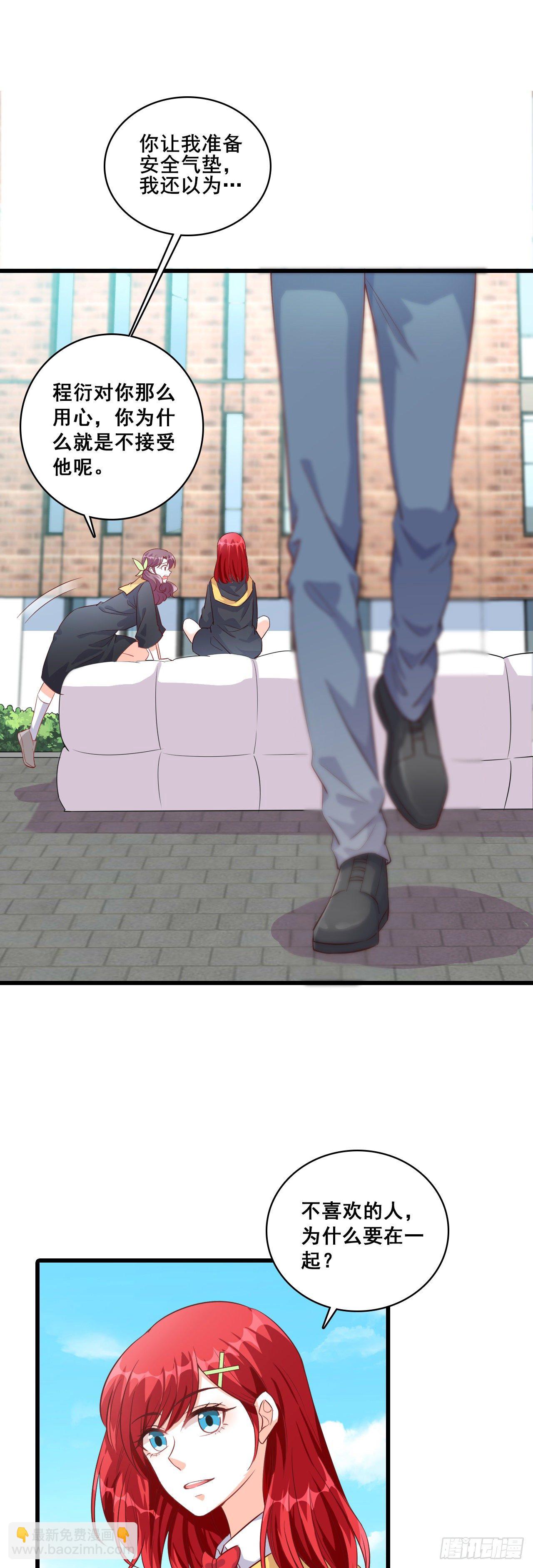 没吃够呢又完了？-第25话