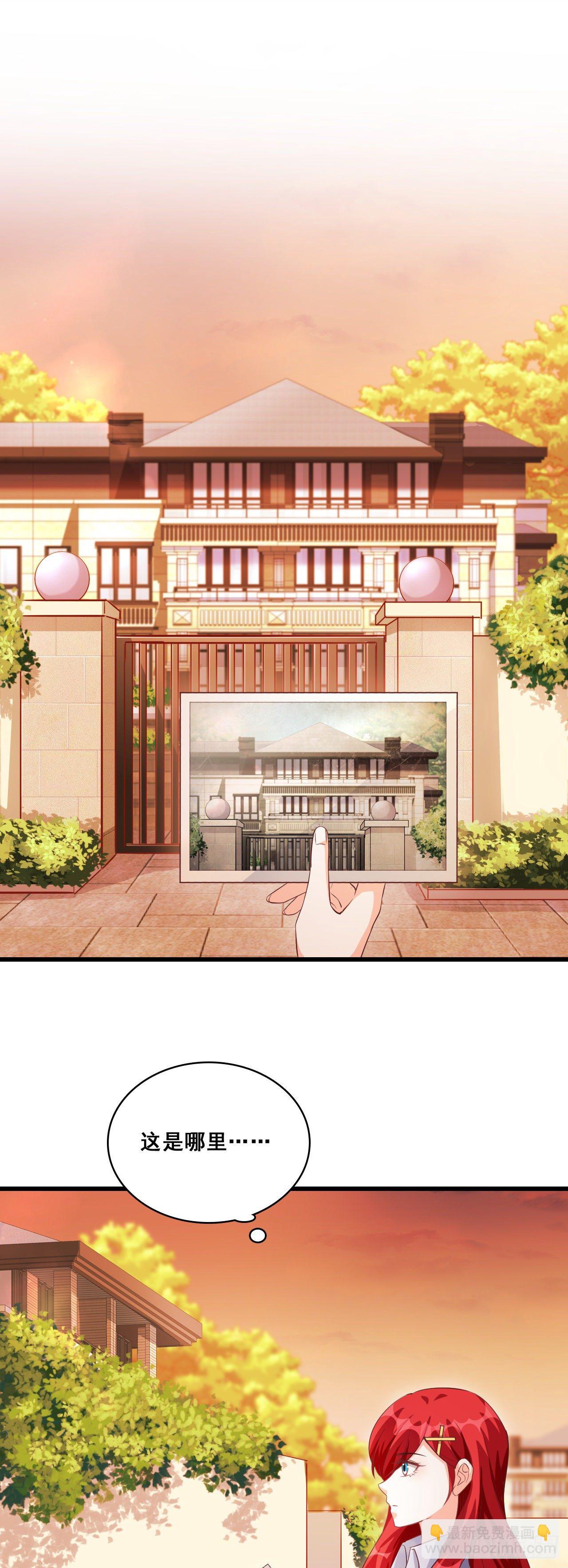 没吃够呢又完了？-第25话