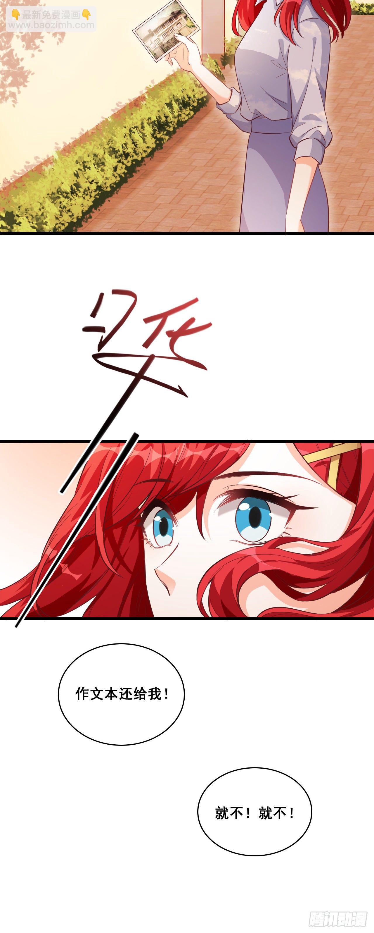 没吃够呢又完了？-第25话