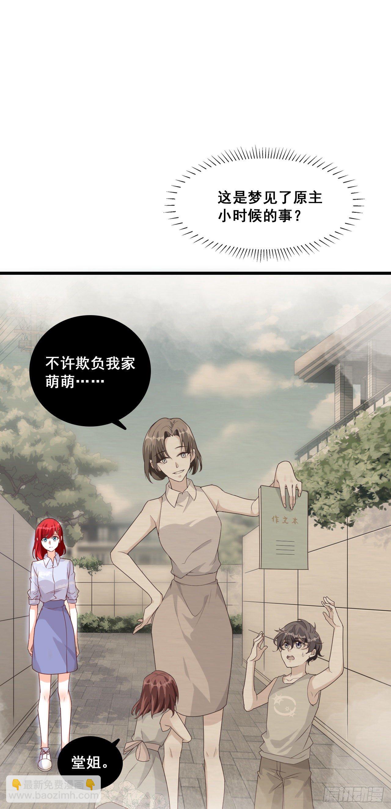 没吃够呢又完了？-第25话