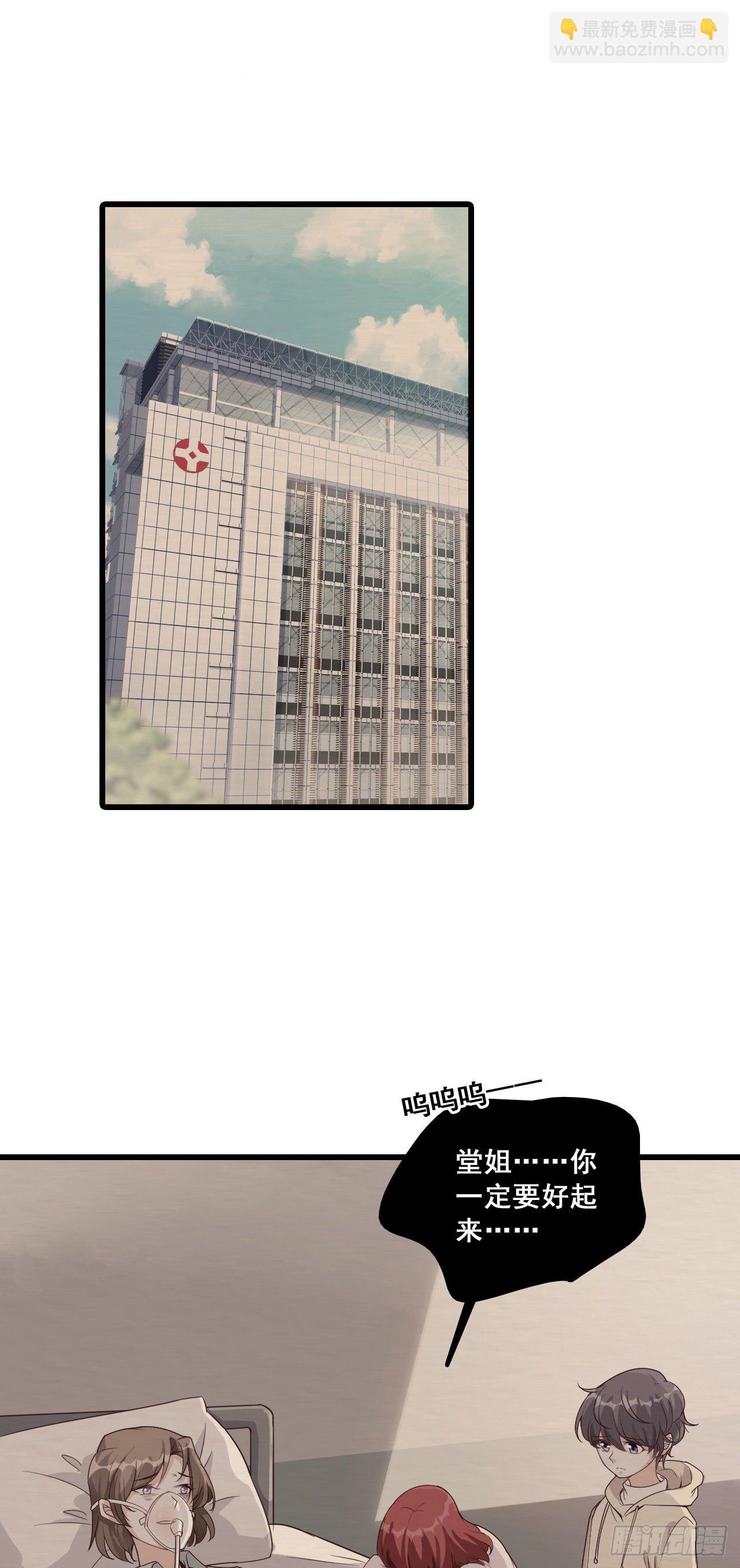 没吃够呢又完了？-第25话