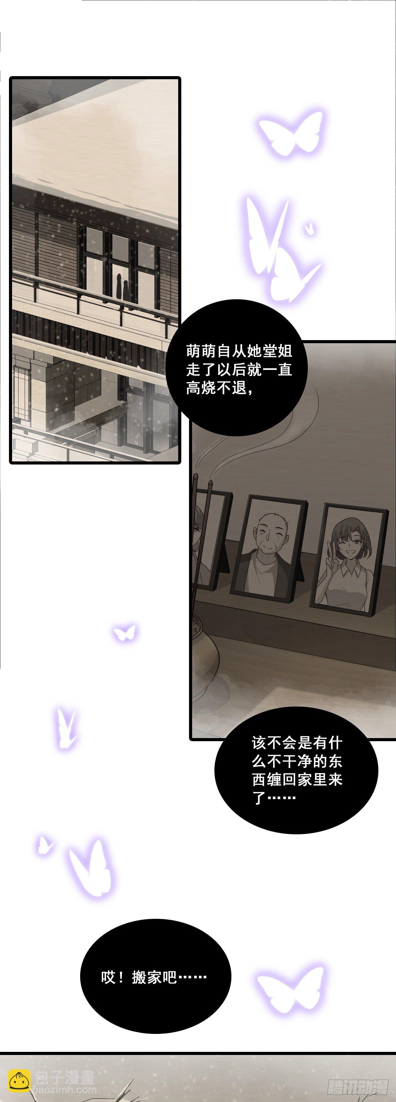 没吃够呢又完了？-第25话