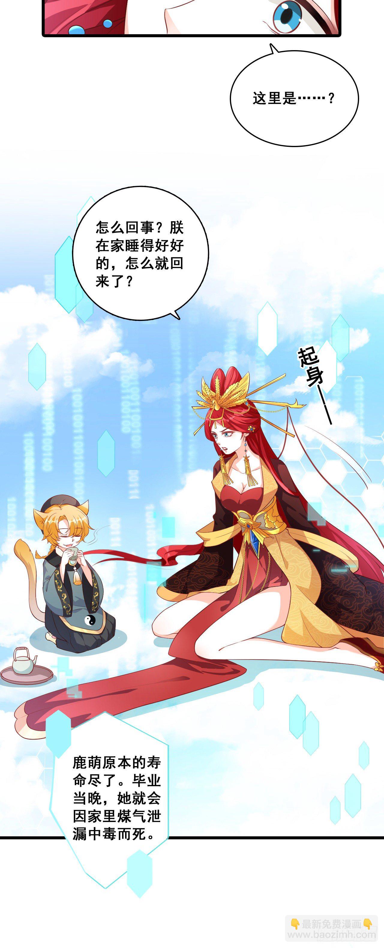 没吃够呢又完了？-第25话