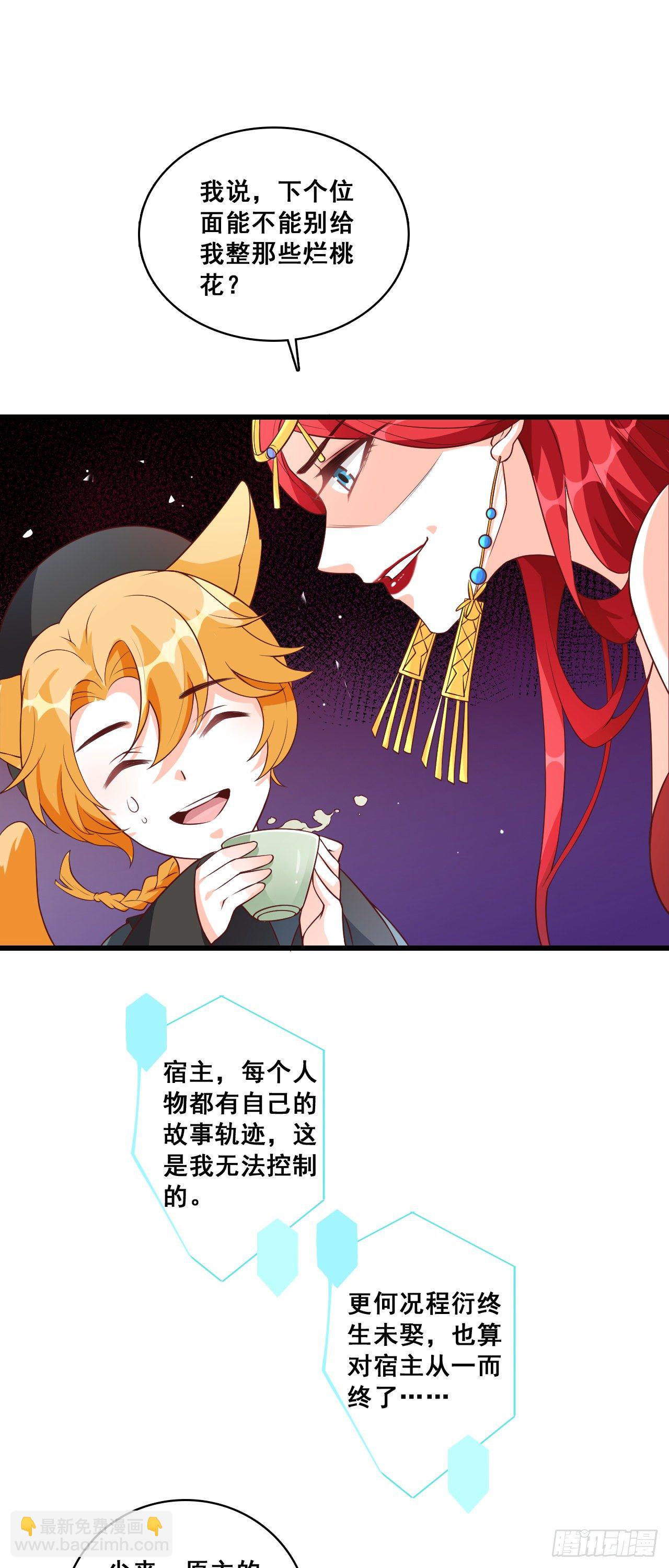 没吃够呢又完了？-第25话