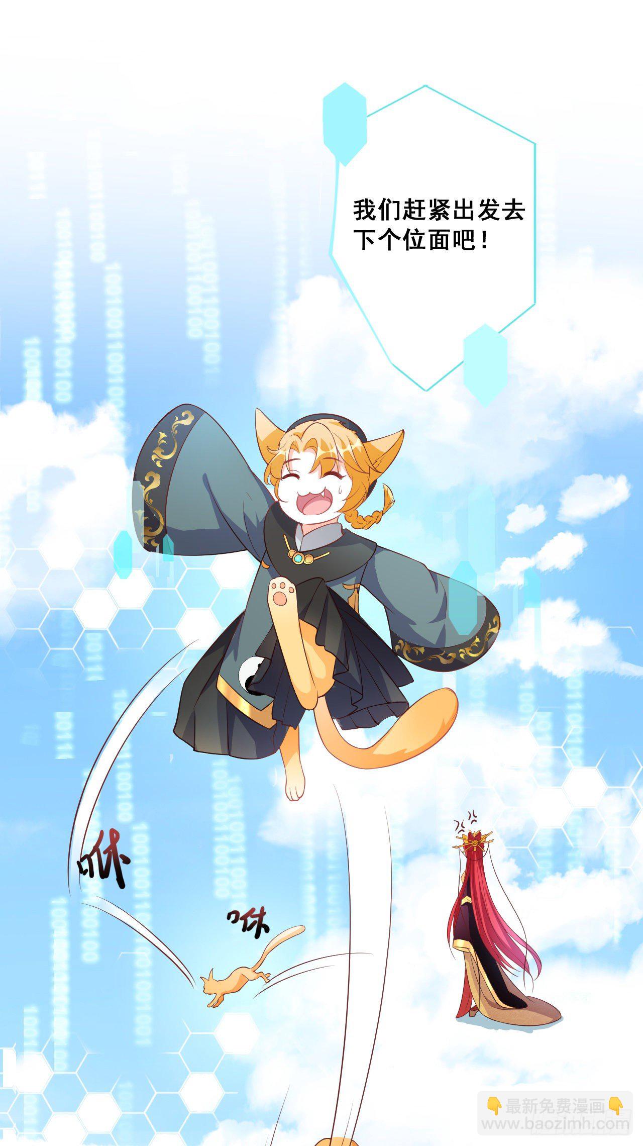 没吃够呢又完了？-第25话