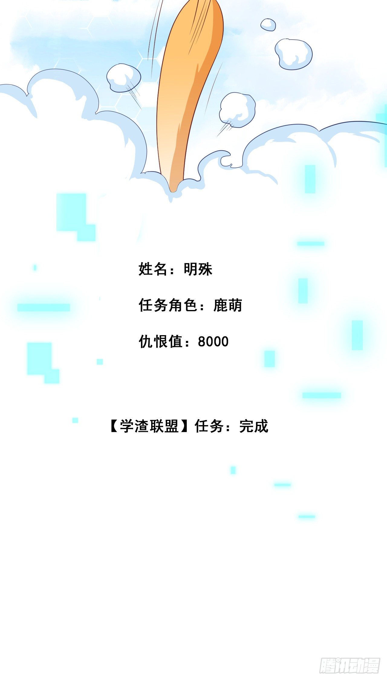 没吃够呢又完了？-第25话