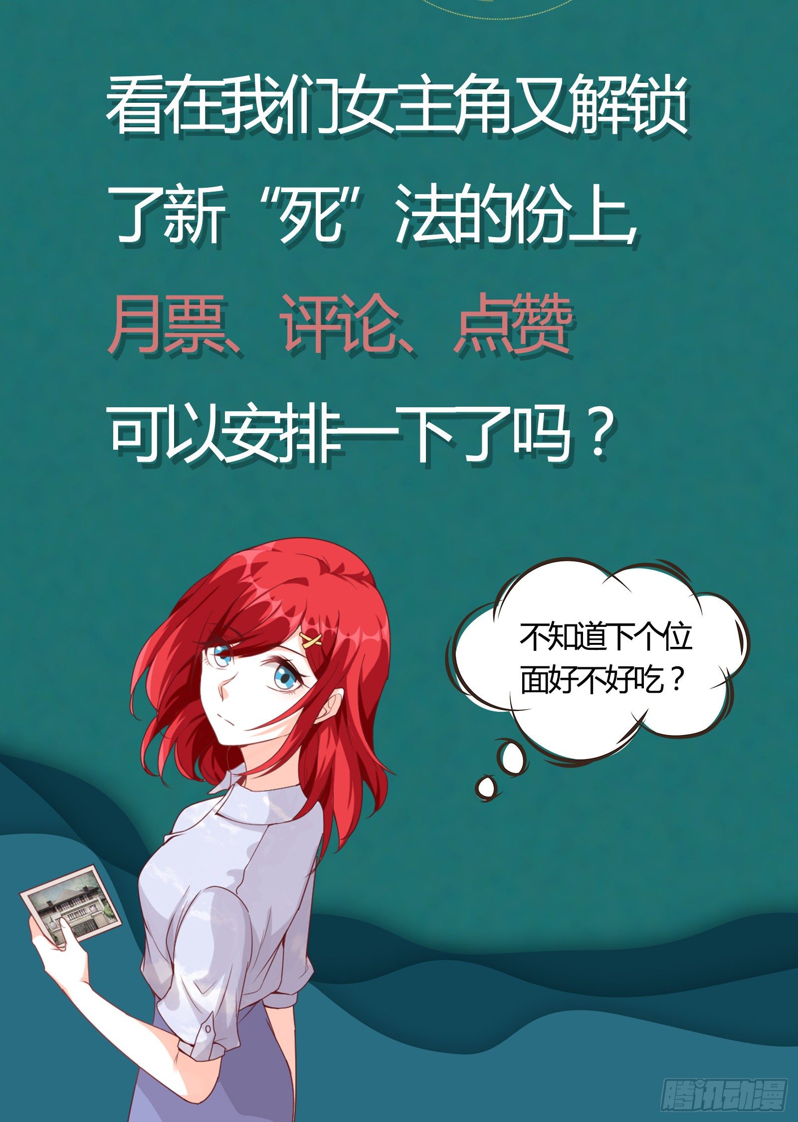 反派女帝來襲！ - 沒吃夠呢又完了？ - 5