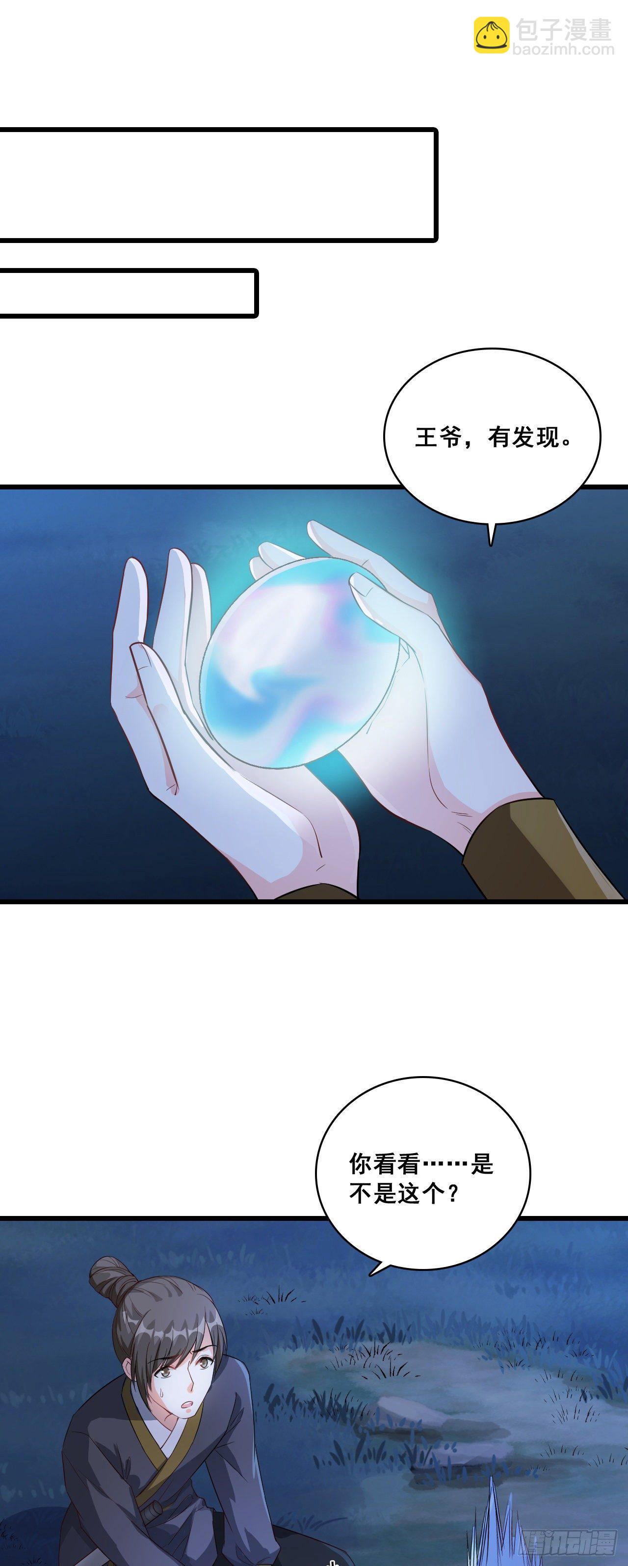 七彩斑斓的蛋！-第27话