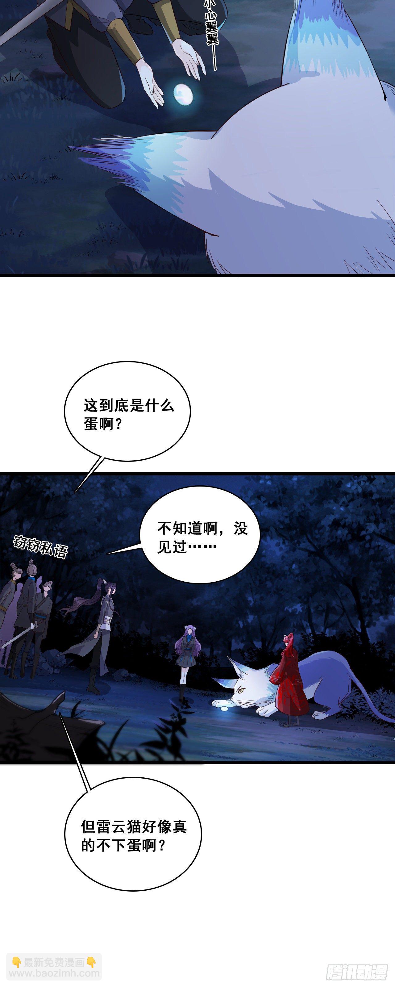 七彩斑斓的蛋！-第27话