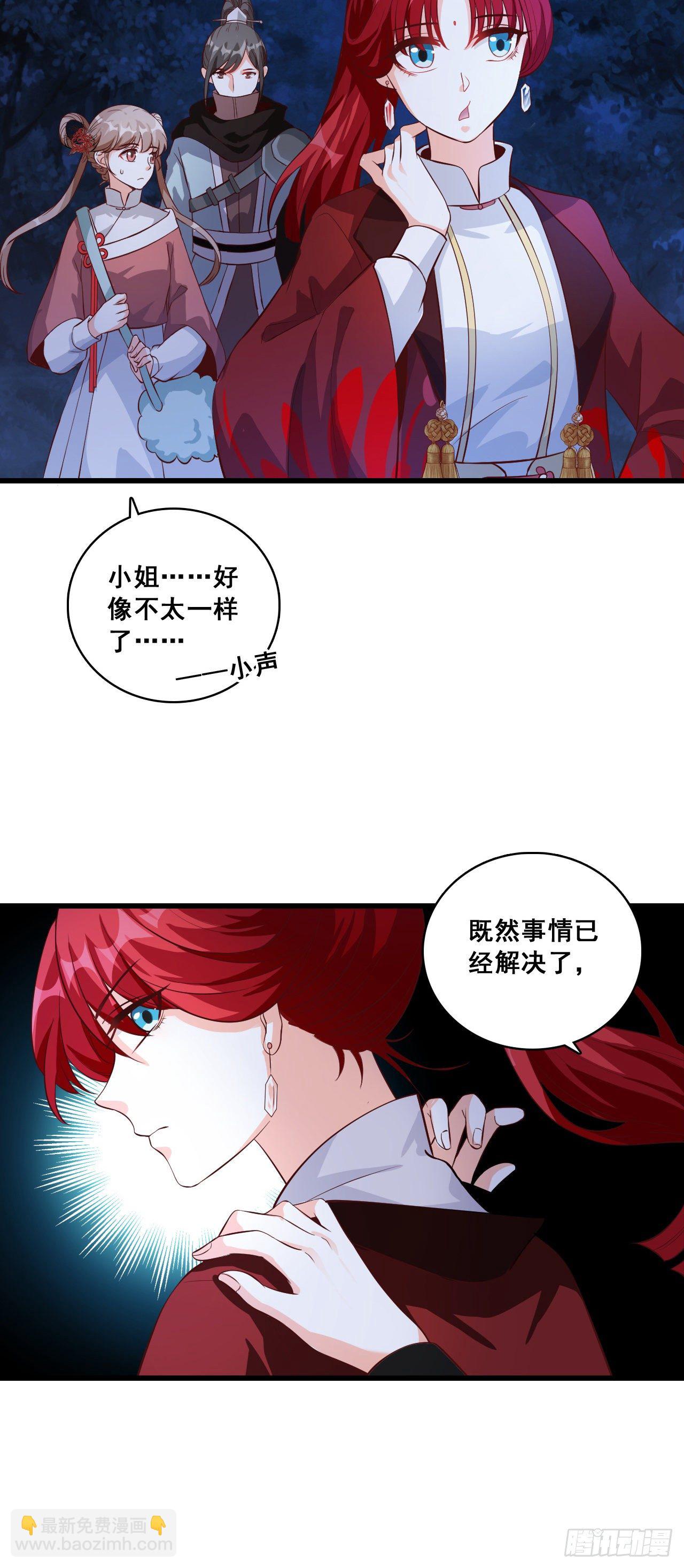 七彩斑斓的蛋！-第27话